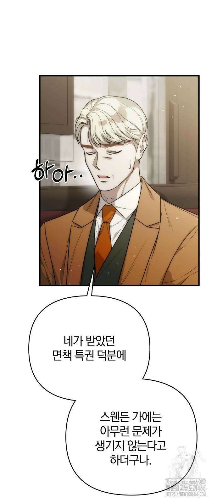 다정한 구원자를 황제로 만드는 법 39화 32