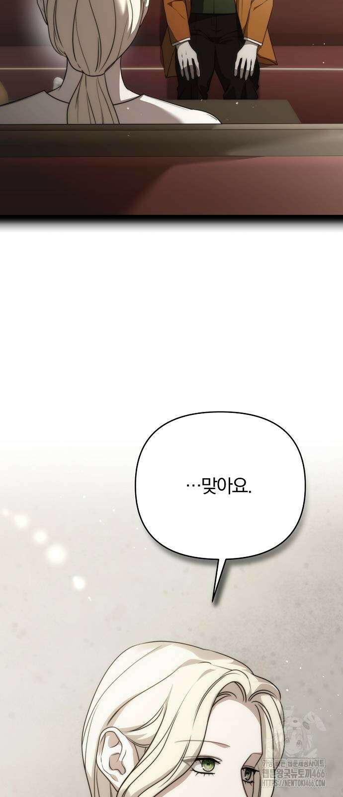 다정한 구원자를 황제로 만드는 법 39화 34