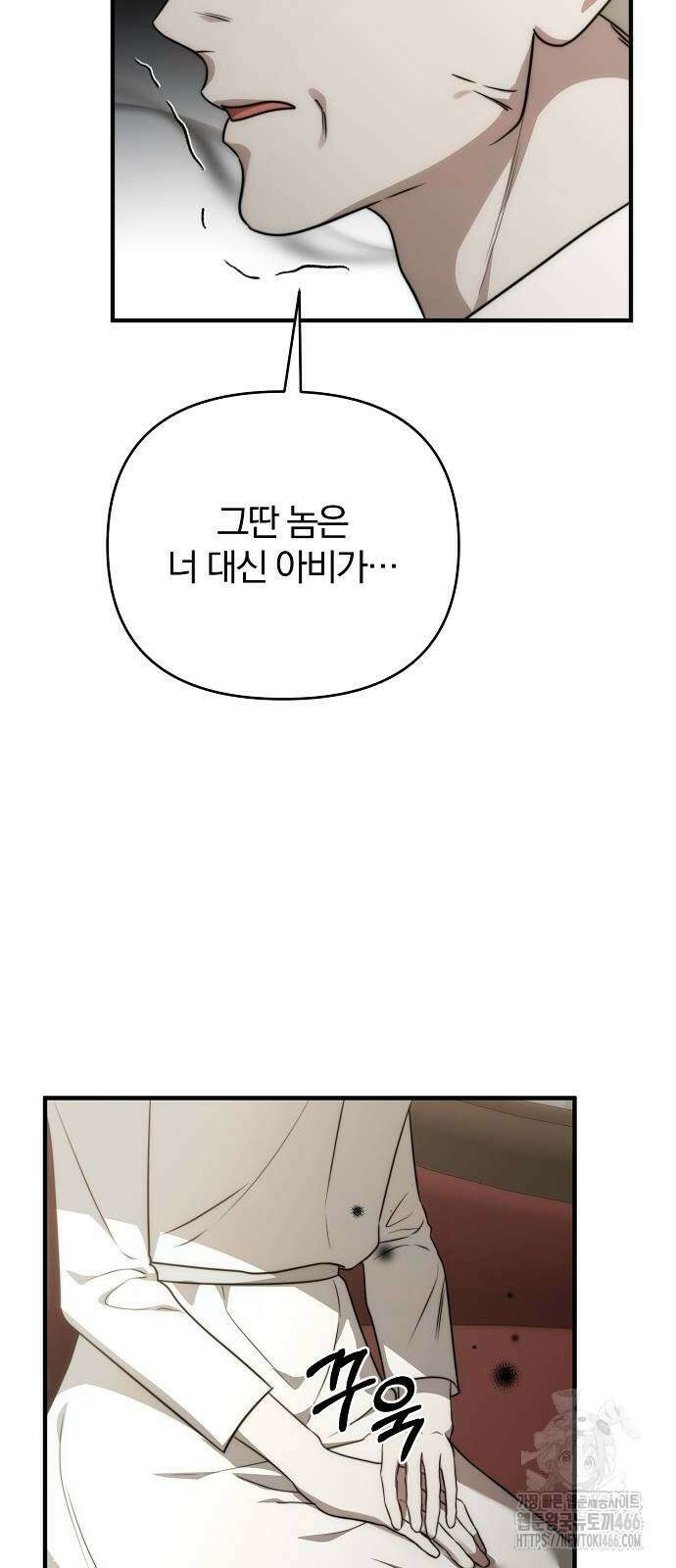 다정한 구원자를 황제로 만드는 법 39화 36