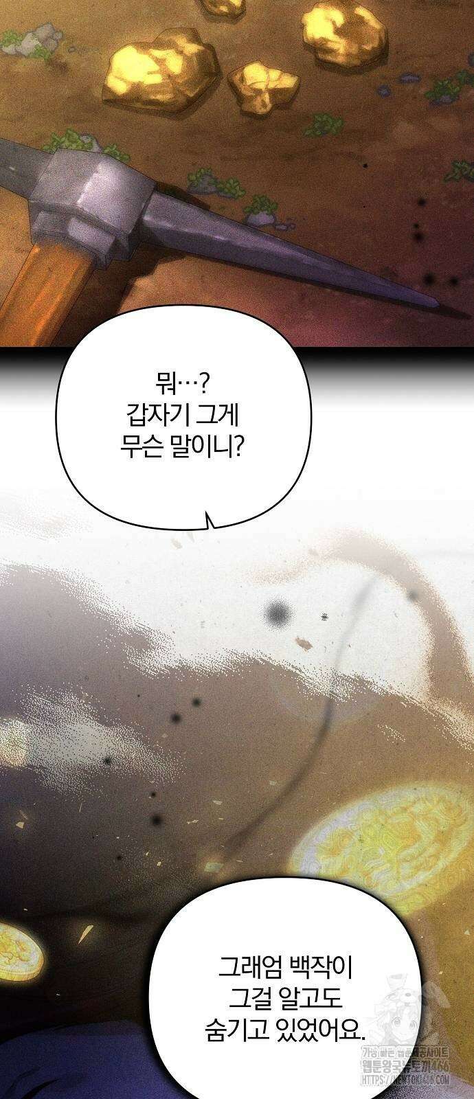 다정한 구원자를 황제로 만드는 법 39화 38