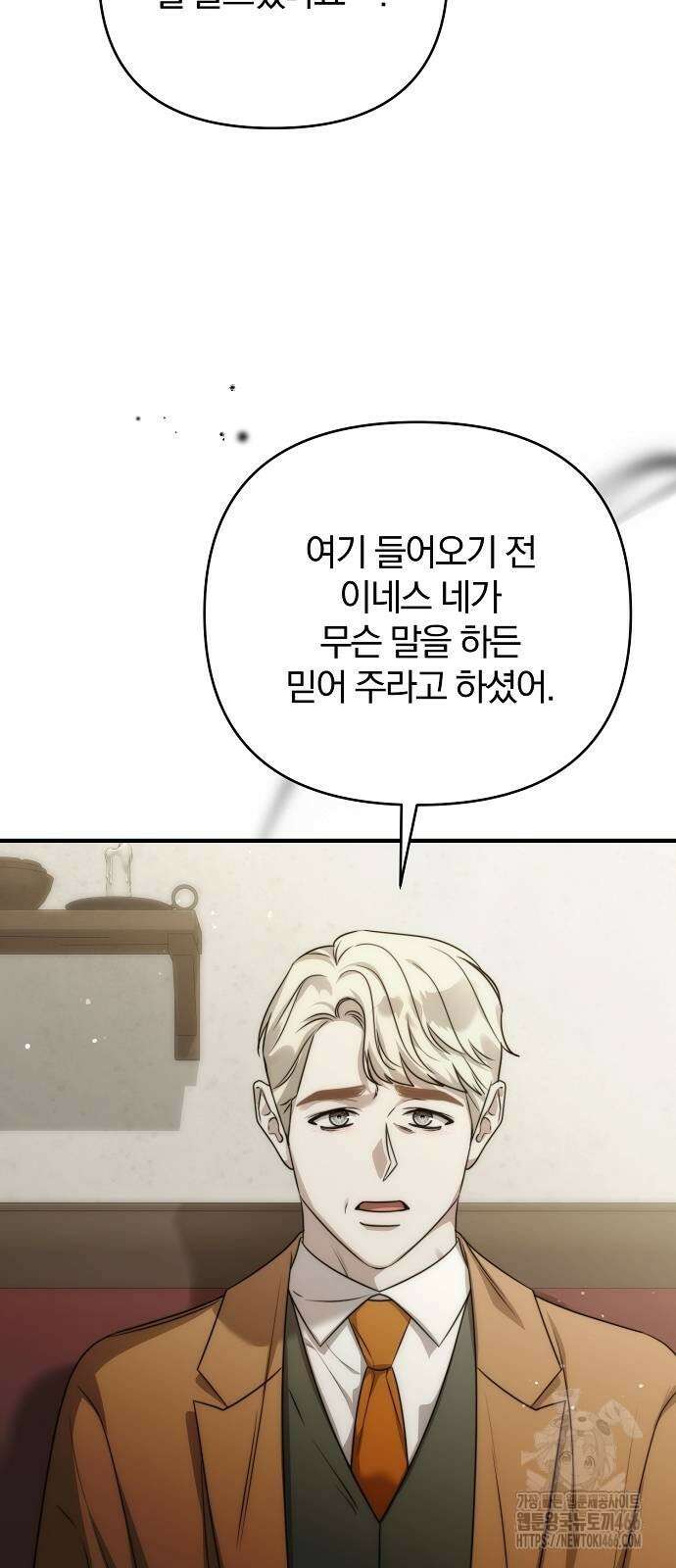 다정한 구원자를 황제로 만드는 법 39화 46