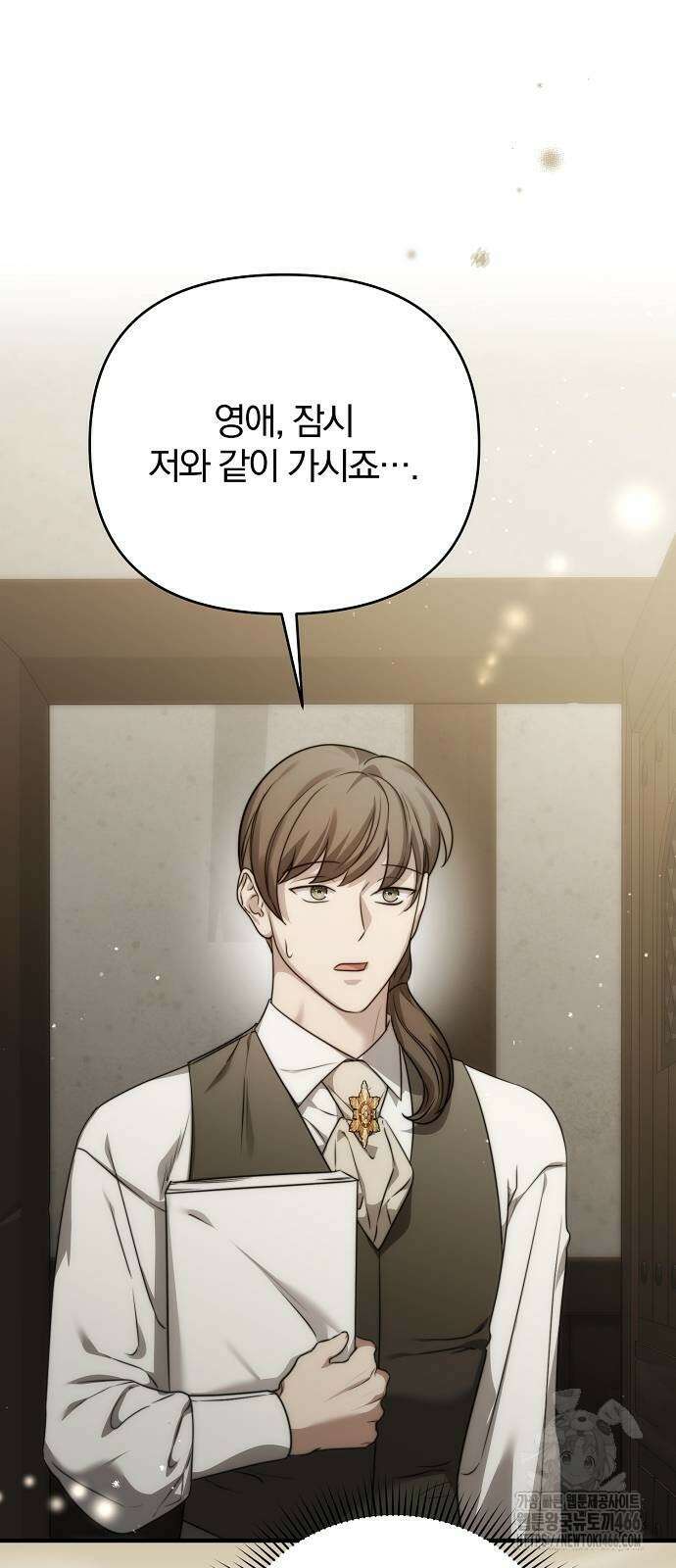 다정한 구원자를 황제로 만드는 법 39화 57