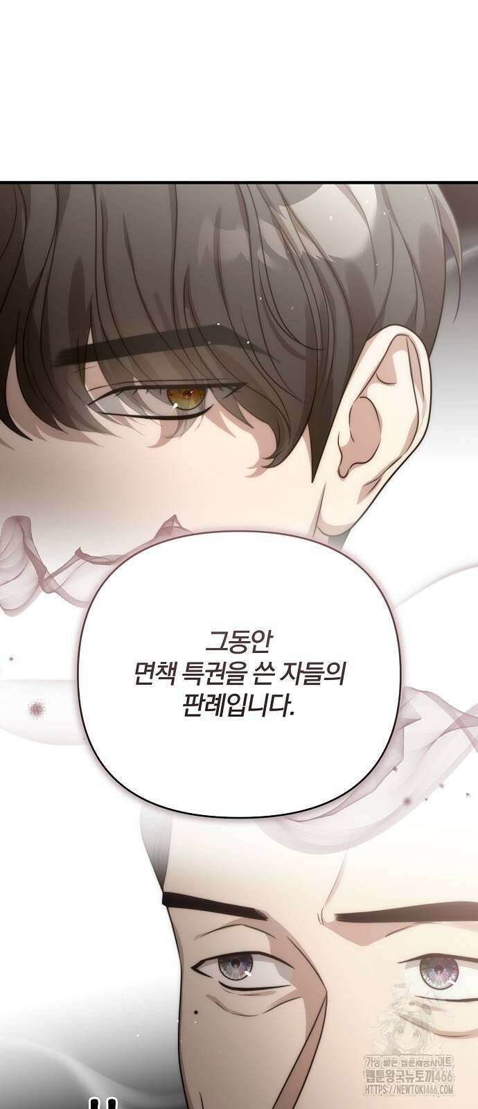 다정한 구원자를 황제로 만드는 법 39화 63