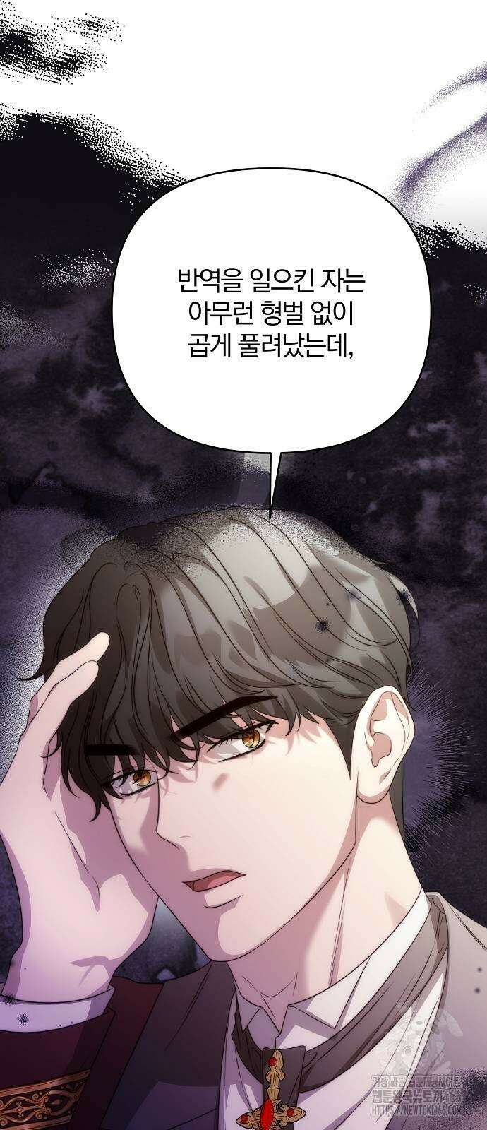 다정한 구원자를 황제로 만드는 법 39화 66