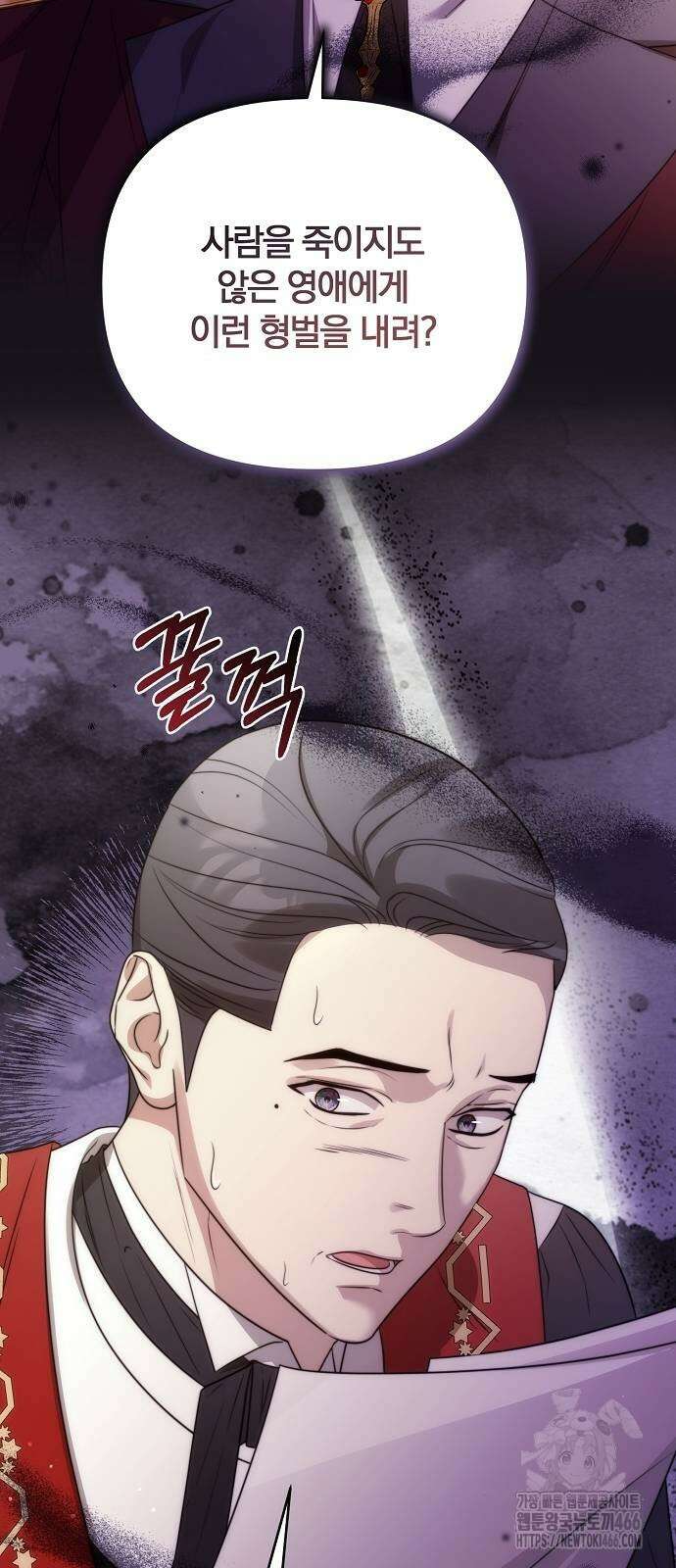 다정한 구원자를 황제로 만드는 법 39화 67