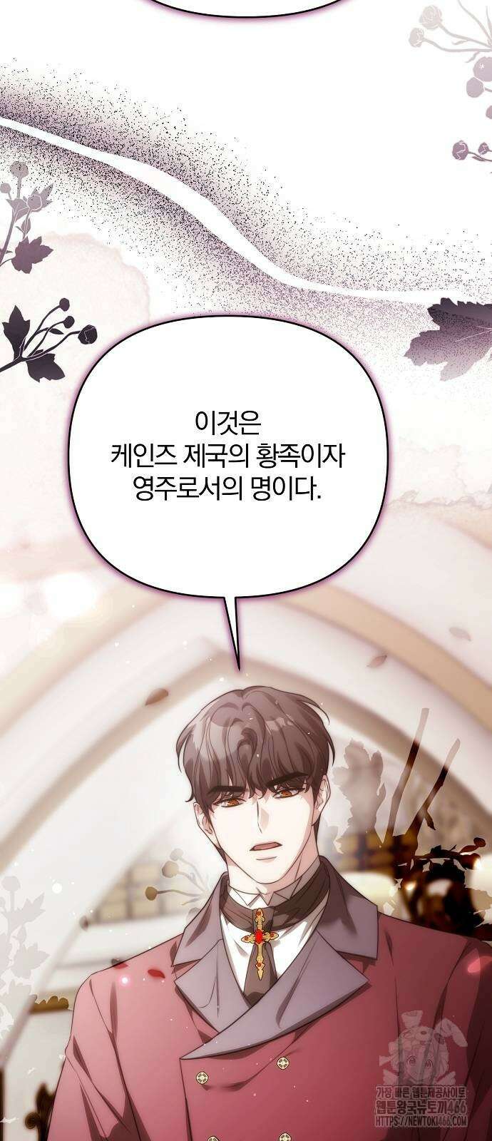 다정한 구원자를 황제로 만드는 법 39화 76