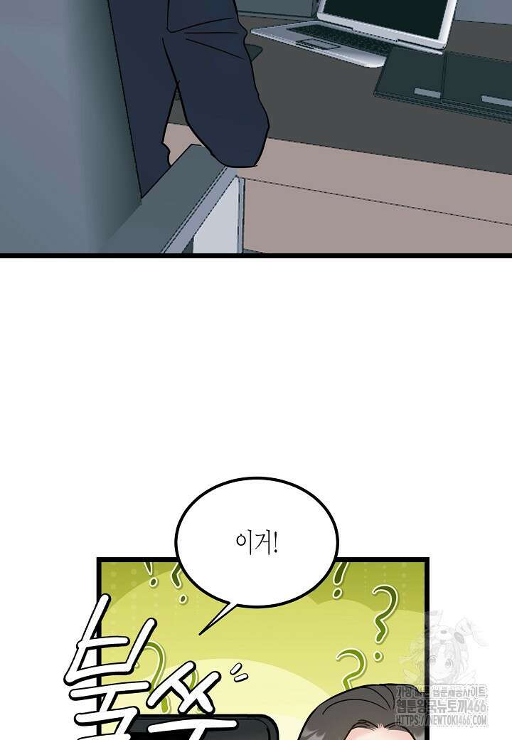 열애의 품격 107화(외전 6화) 5
