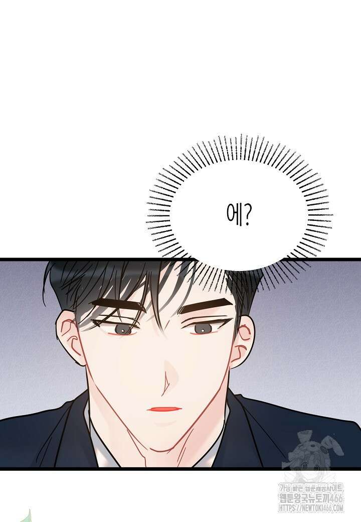 열애의 품격 107화(외전 6화) 11