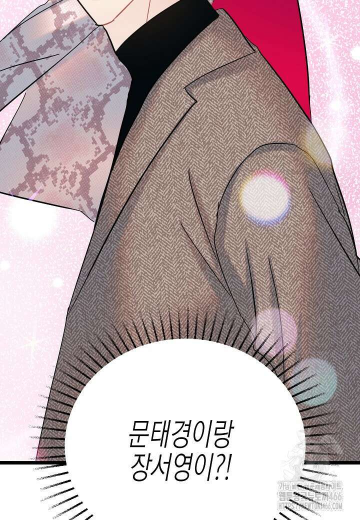 열애의 품격 107화(외전 6화) 15
