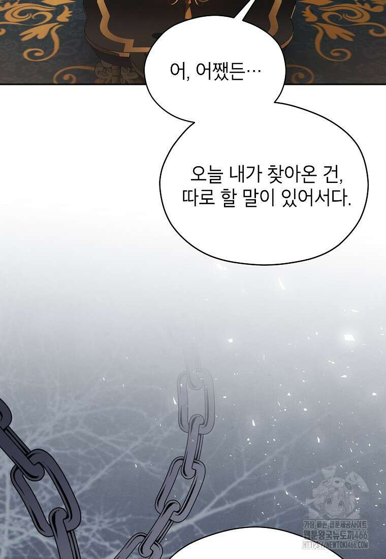 패륜 공작가에는 가정 교육이 필요하다 24화 12