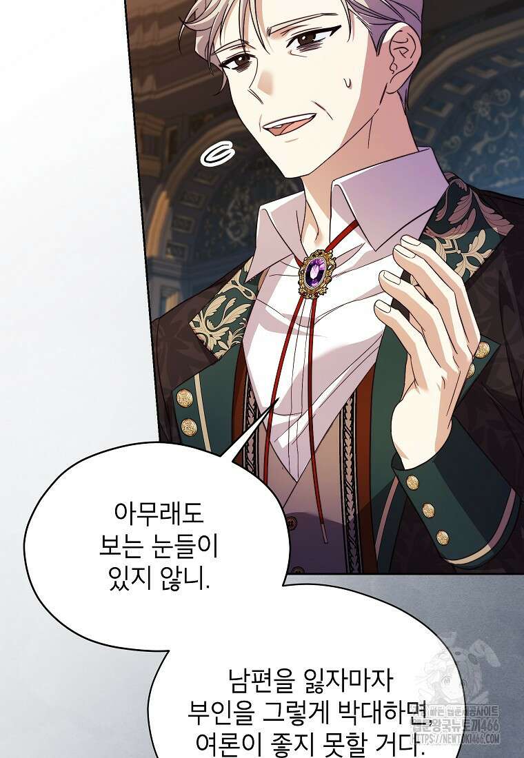 패륜 공작가에는 가정 교육이 필요하다 24화 15
