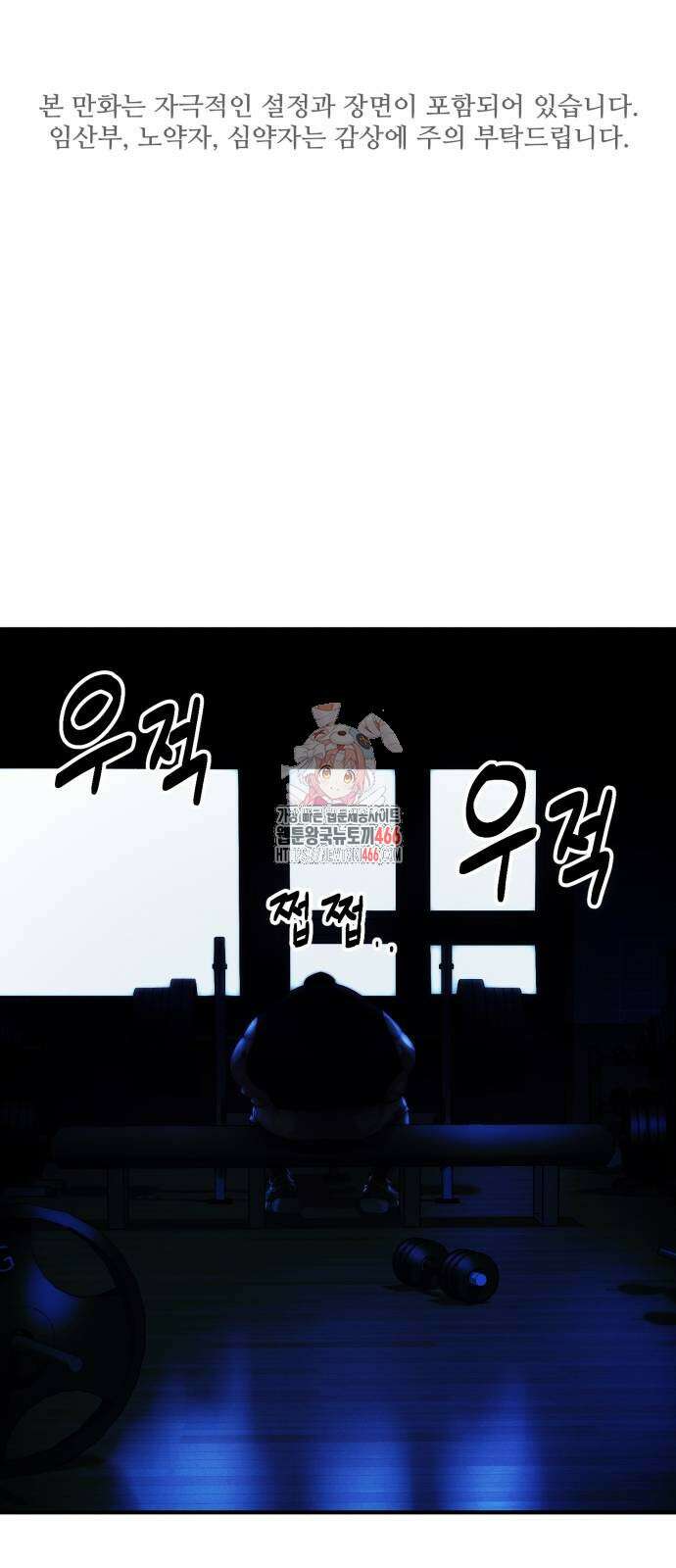 악마와 함께 하는 일상 5화 1