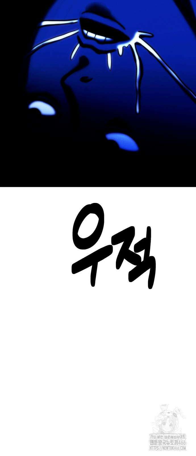 악마와 함께 하는 일상 5화 10