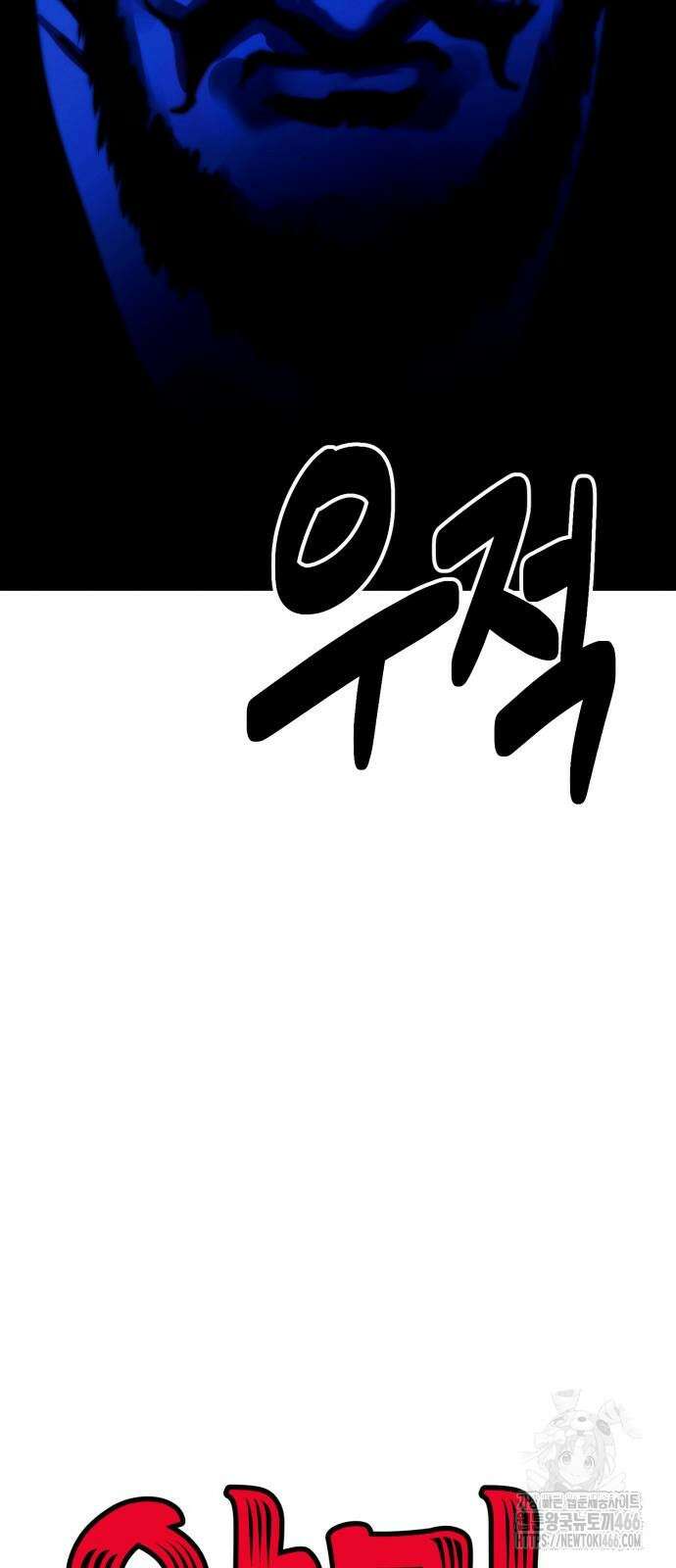 악마와 함께 하는 일상 5화 13