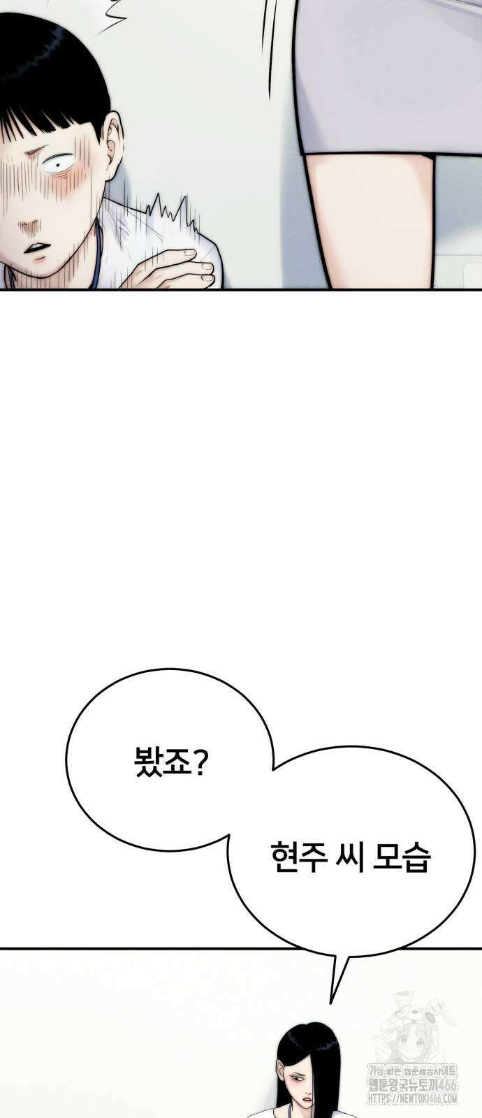 악마와 함께 하는 일상 5화 17