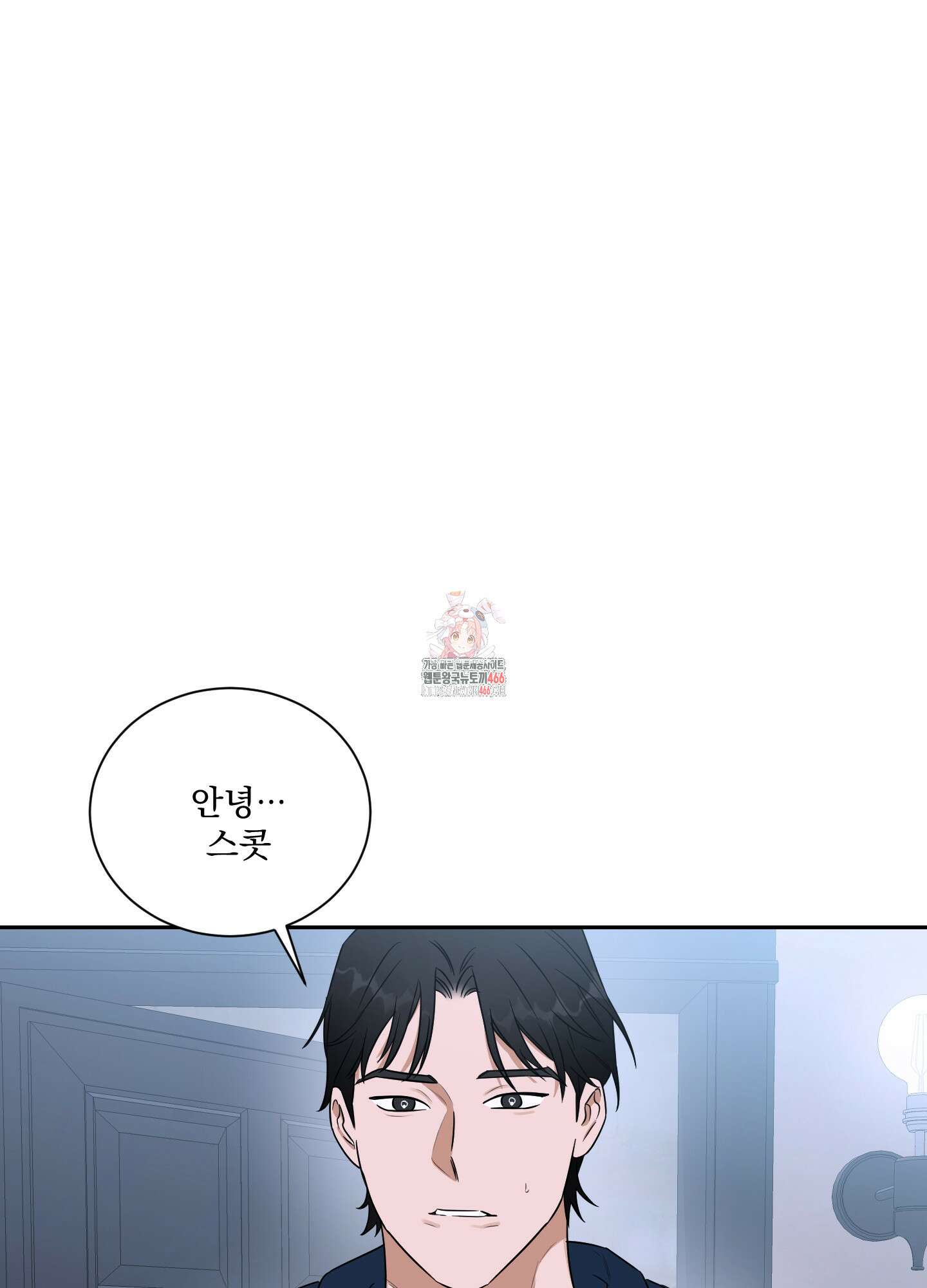 불쾌의 미학 33화 1