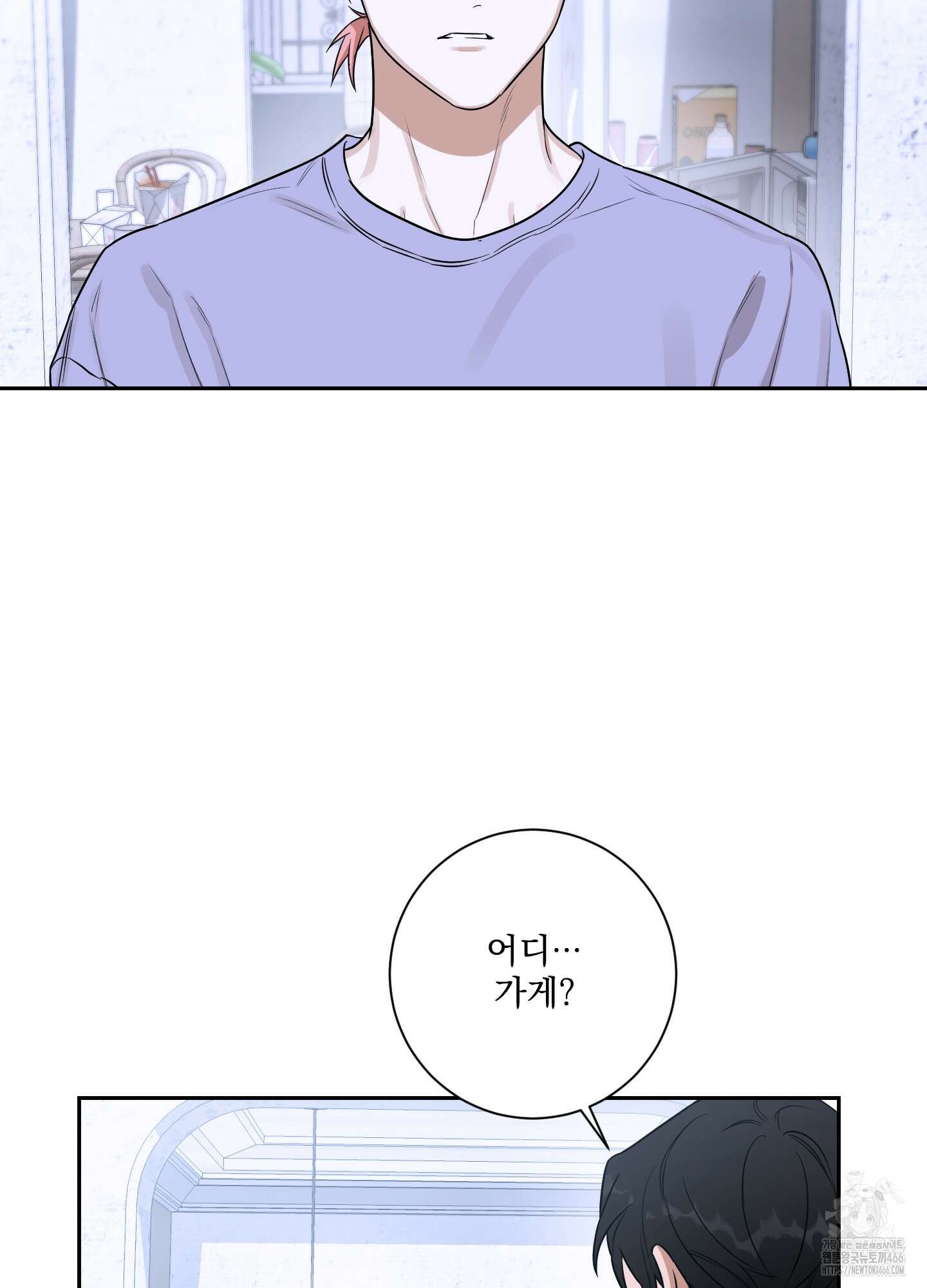 불쾌의 미학 33화 3