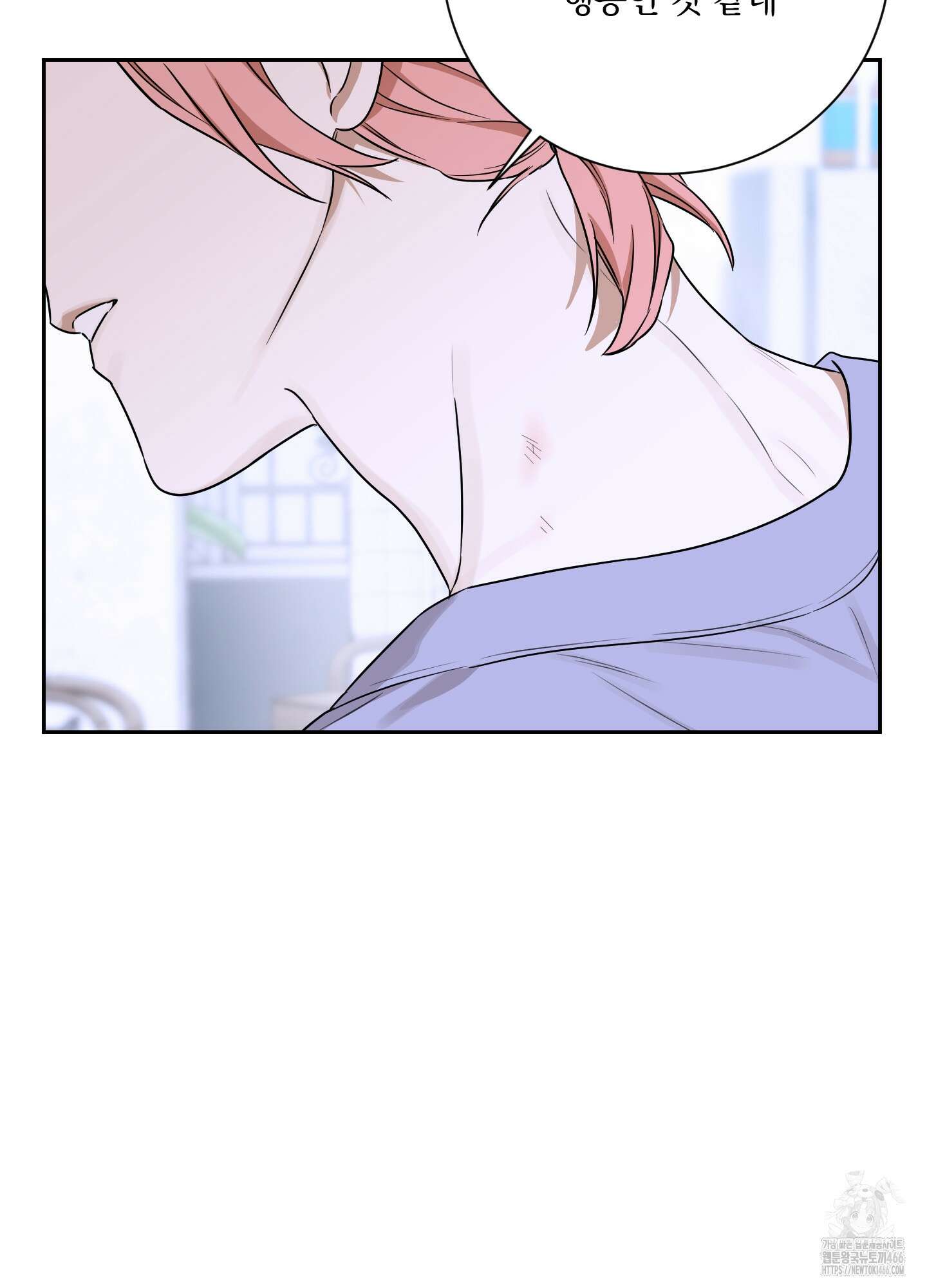불쾌의 미학 33화 5