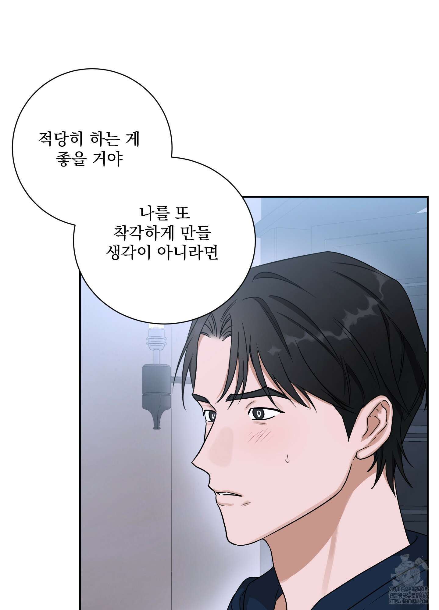 불쾌의 미학 33화 6