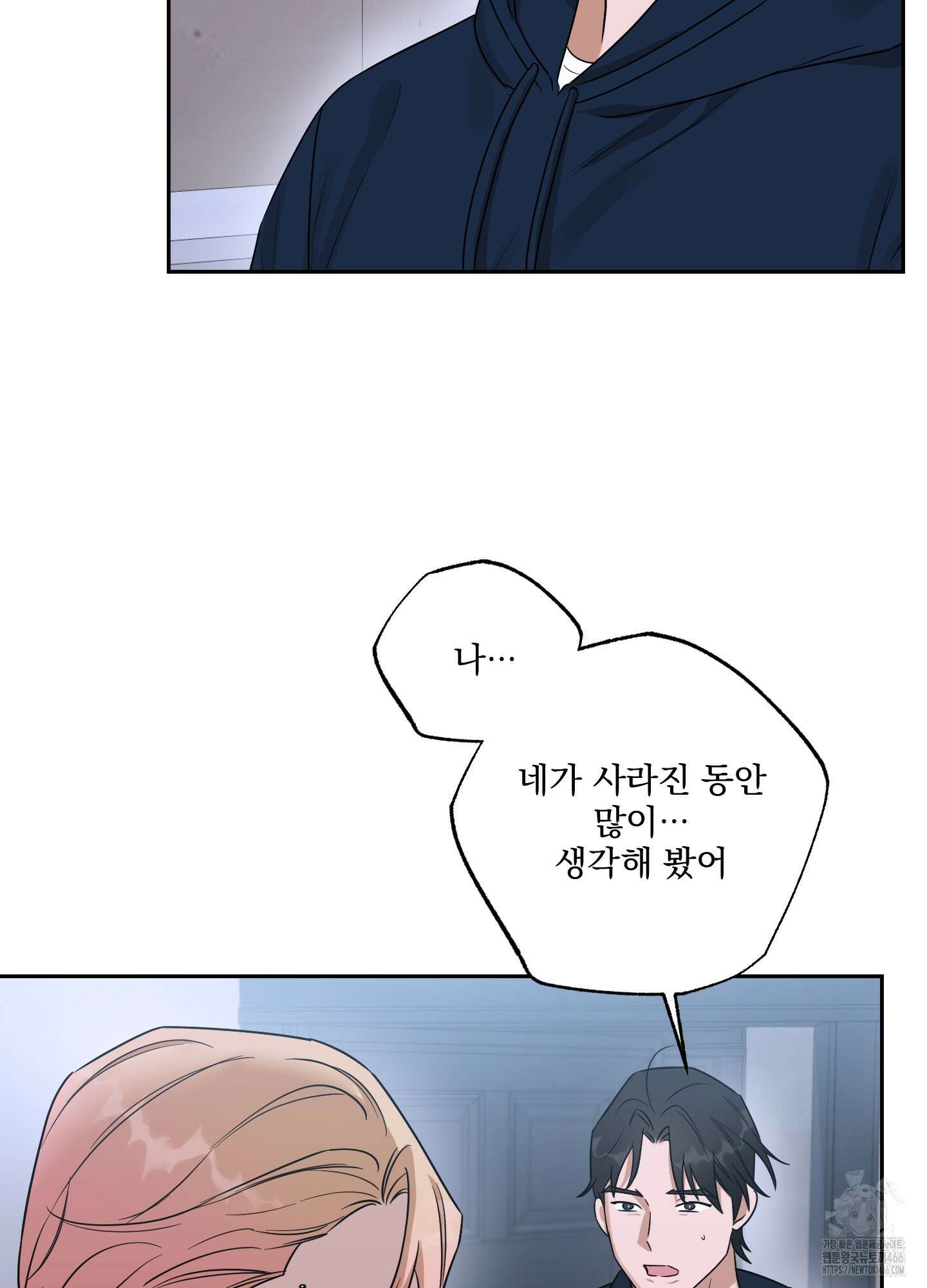 불쾌의 미학 33화 7