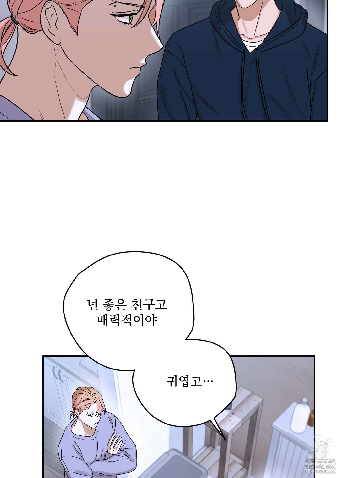 불쾌의 미학 33화 8