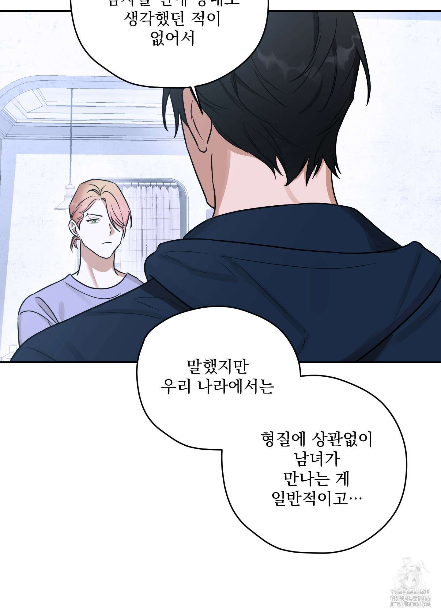 불쾌의 미학 33화 10