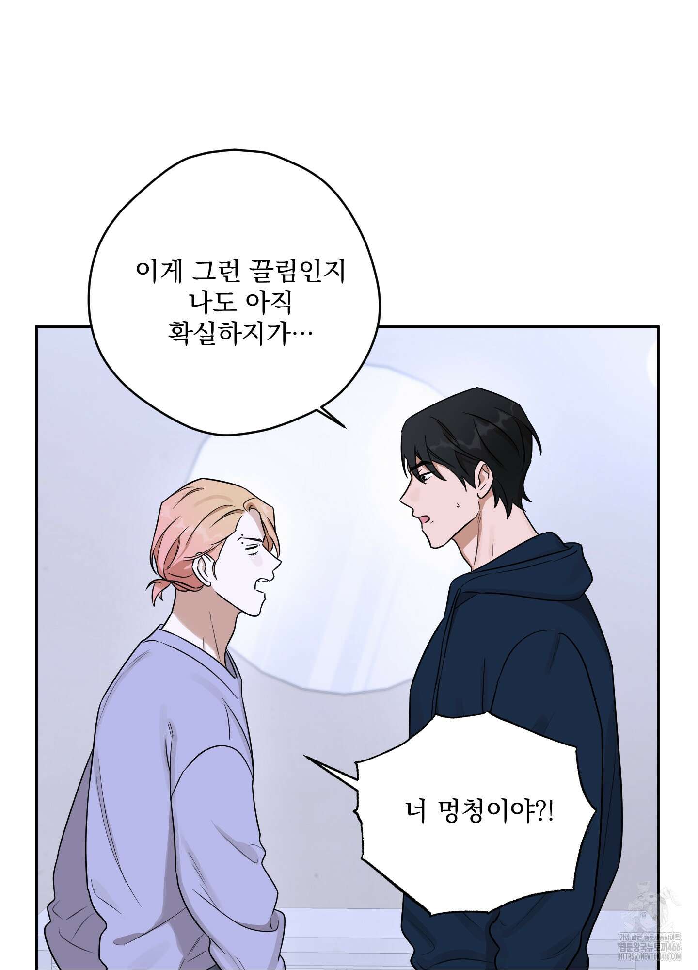 불쾌의 미학 33화 11