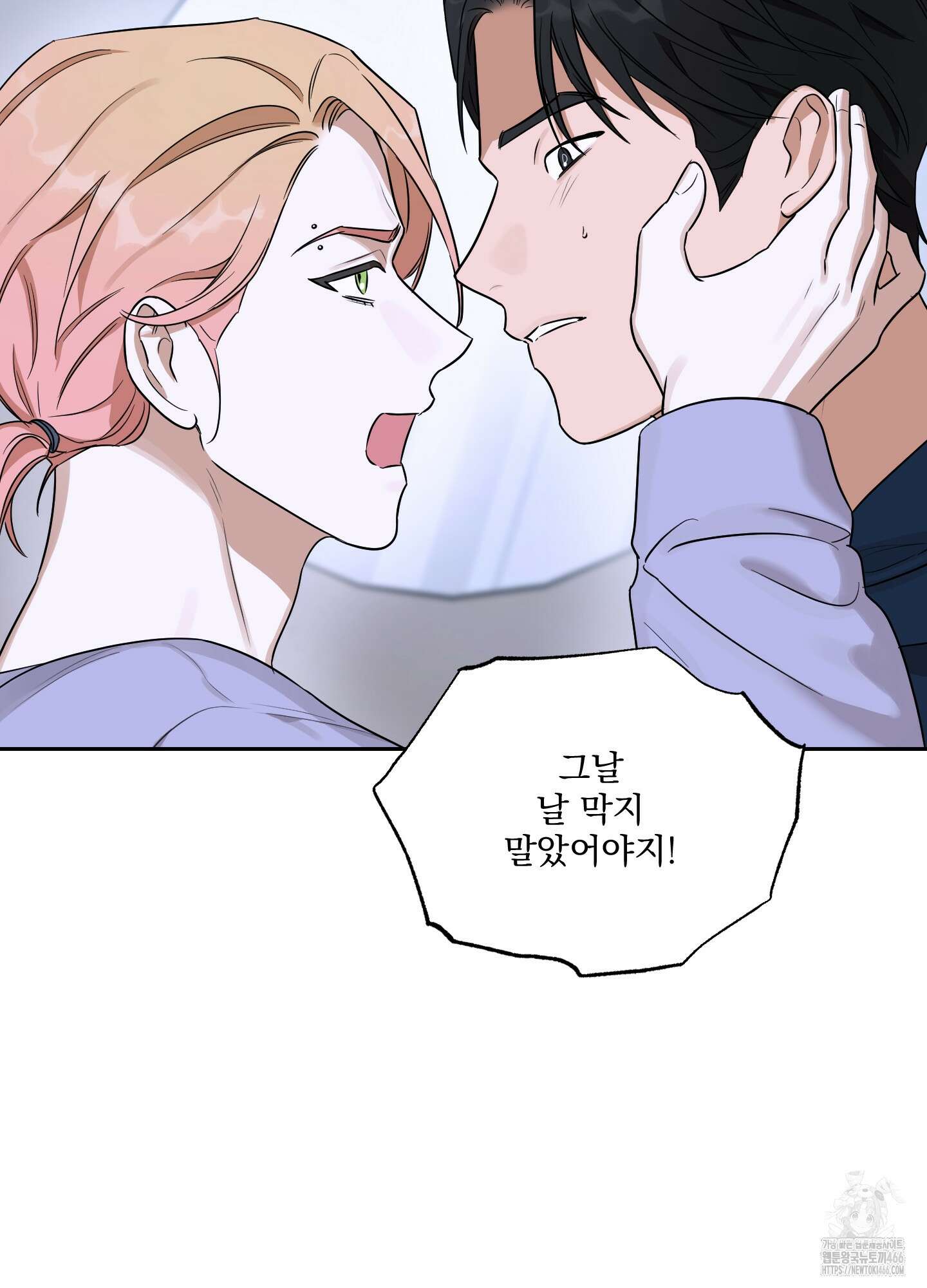 불쾌의 미학 33화 14