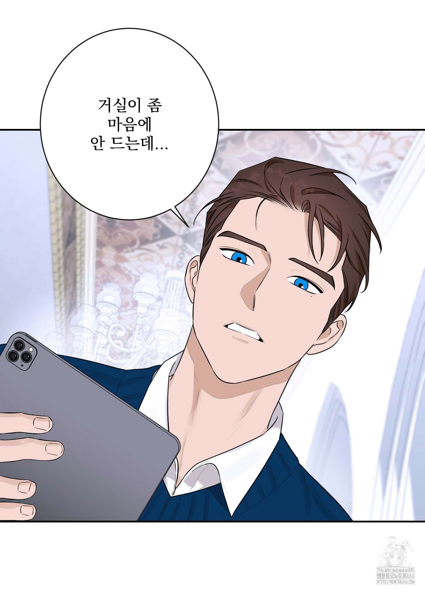 불쾌의 미학 33화 21