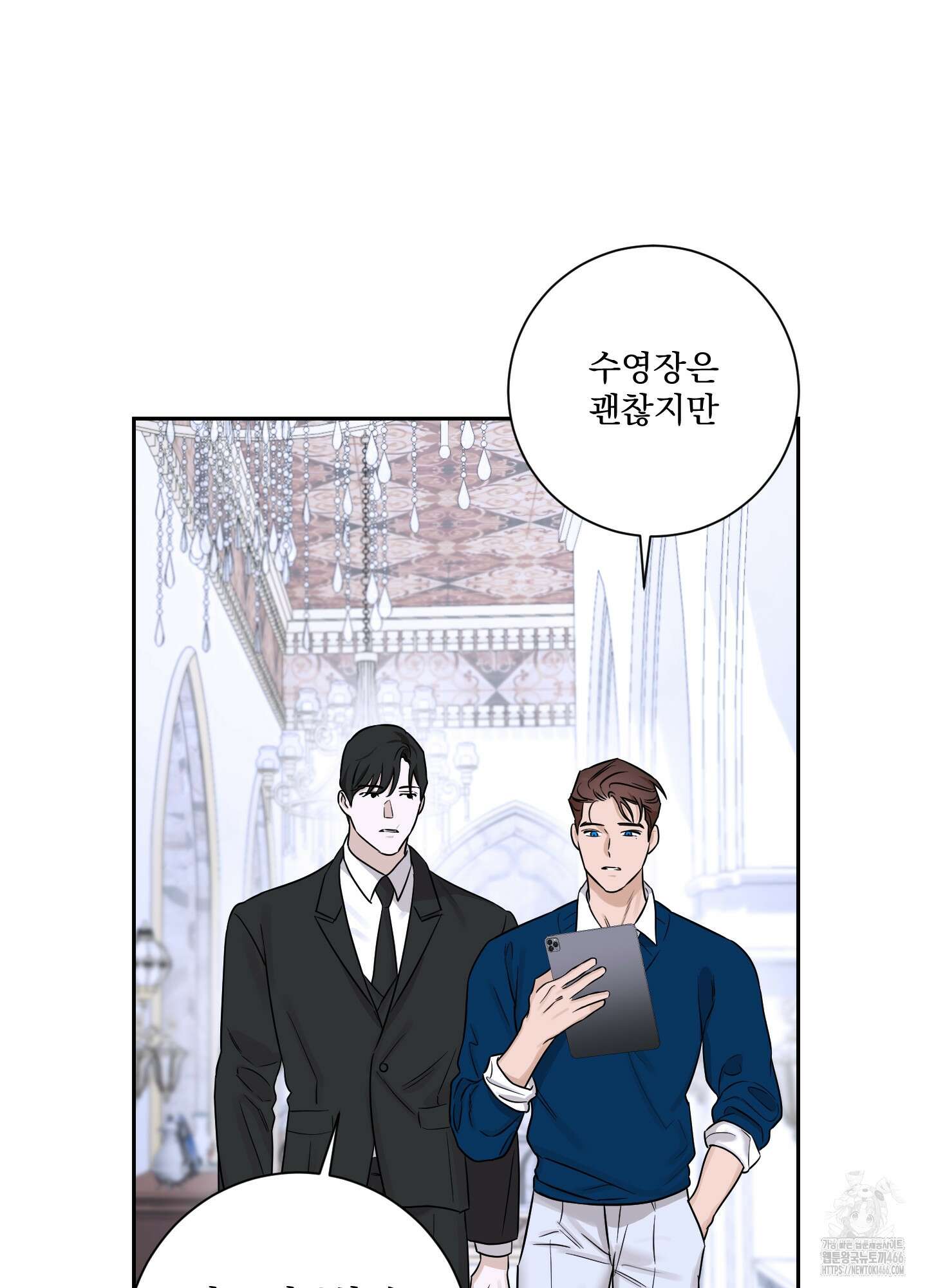 불쾌의 미학 33화 22