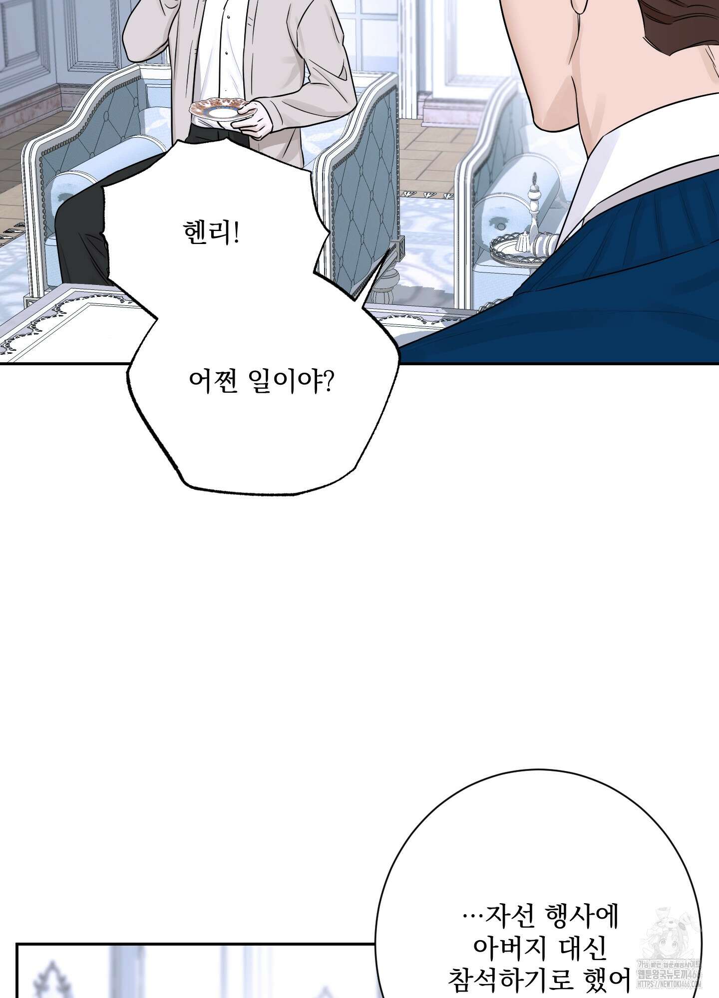 불쾌의 미학 33화 24