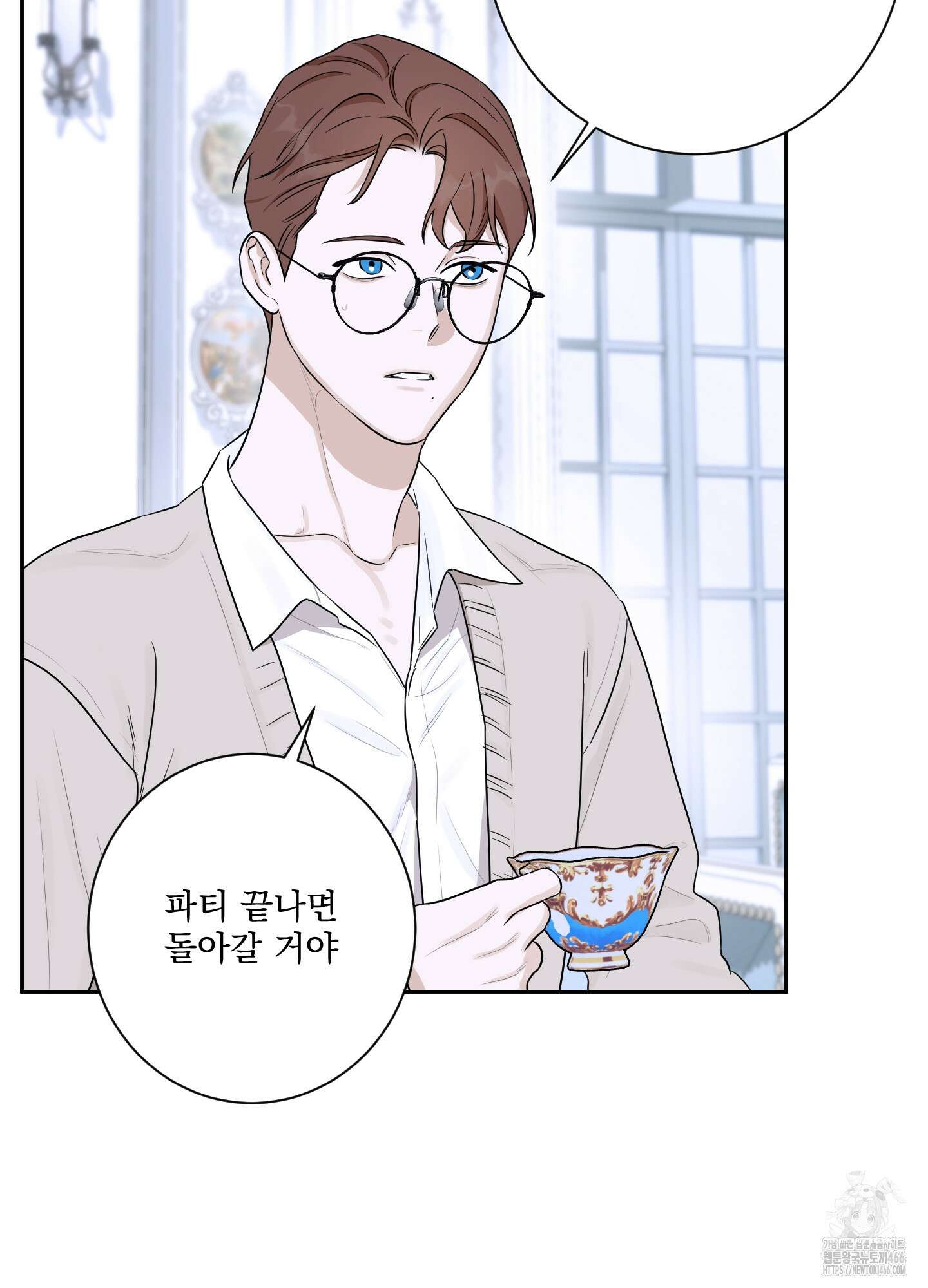 불쾌의 미학 33화 25