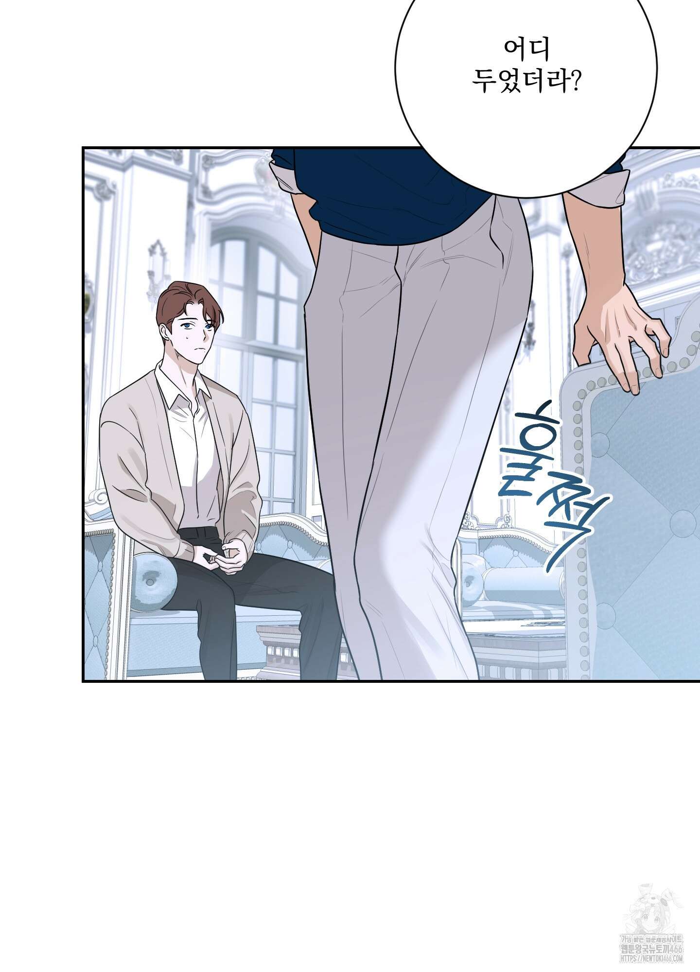 불쾌의 미학 33화 30