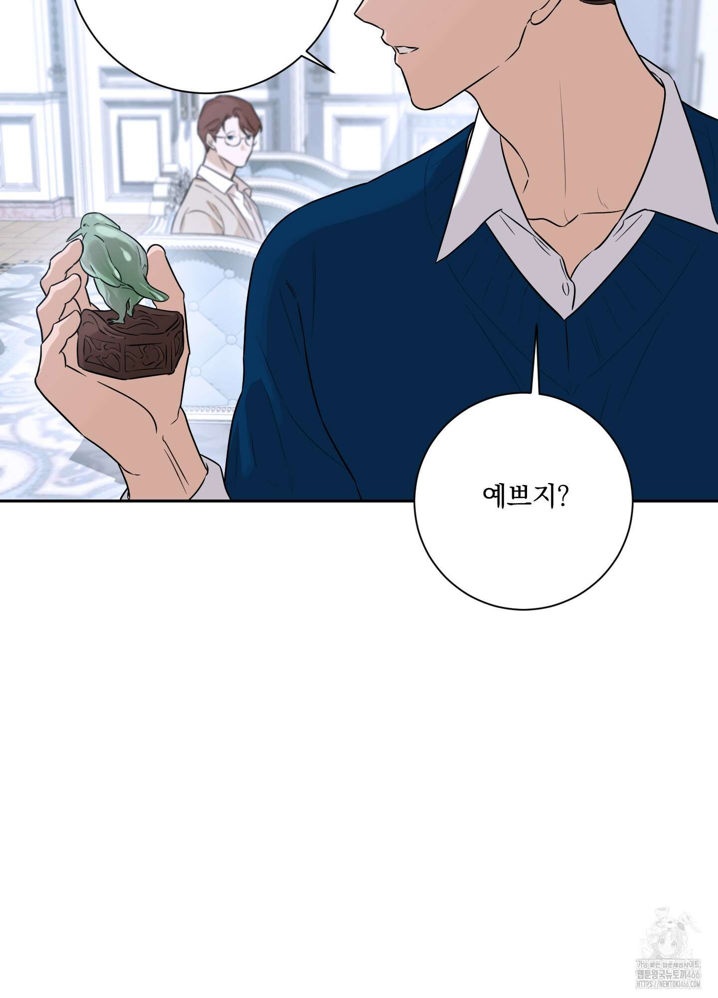불쾌의 미학 33화 35