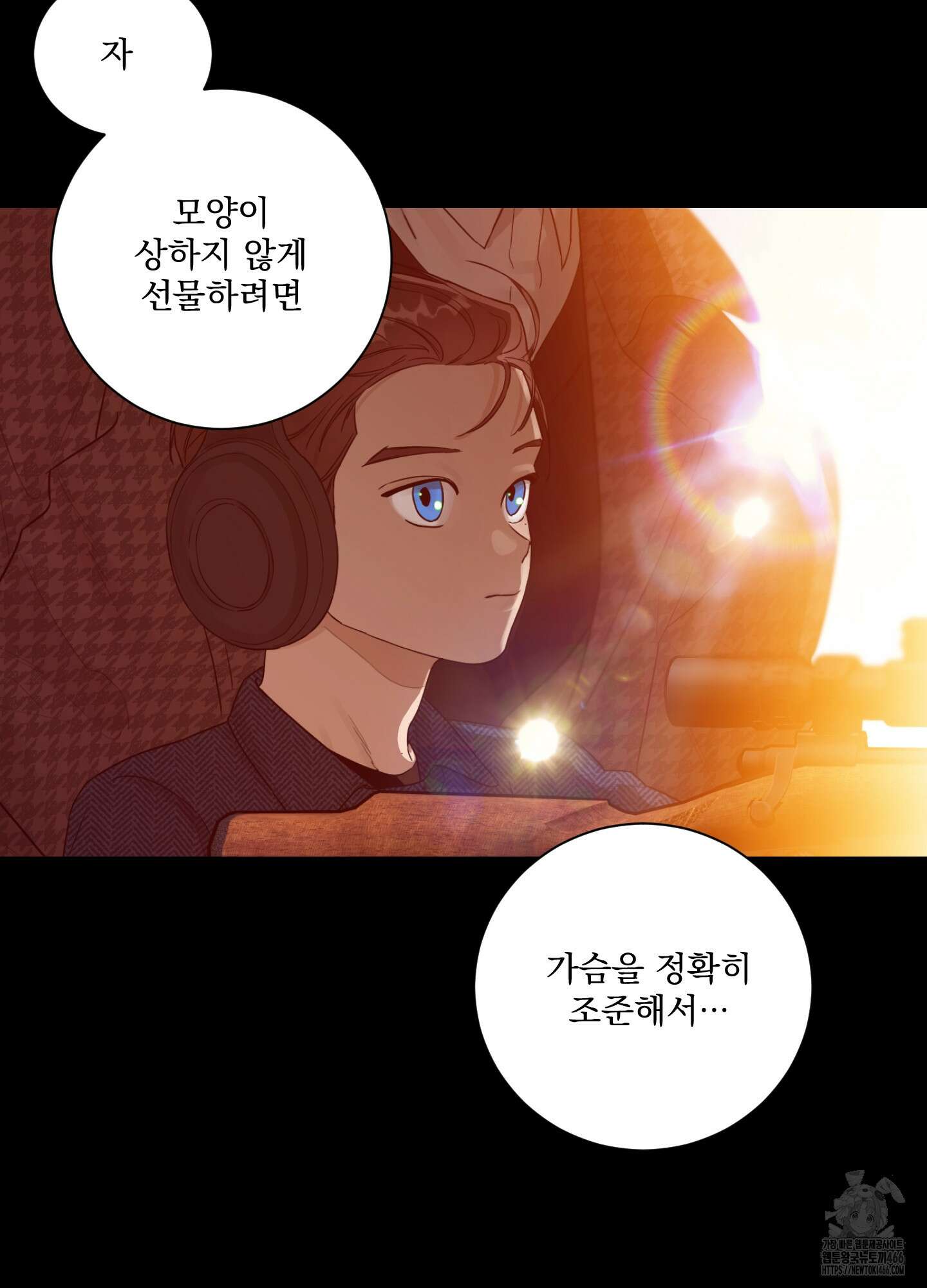 불쾌의 미학 33화 43