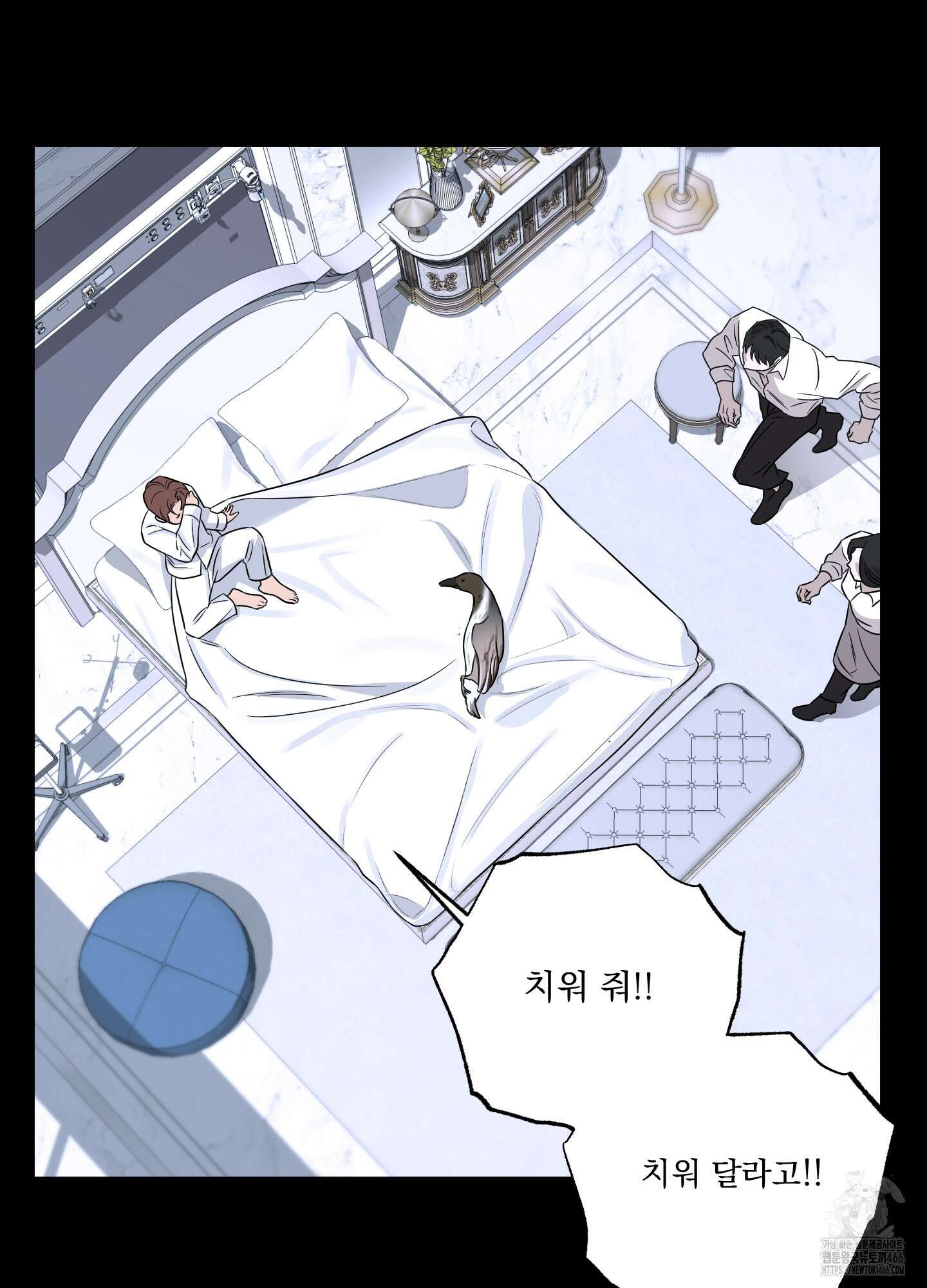 불쾌의 미학 33화 46