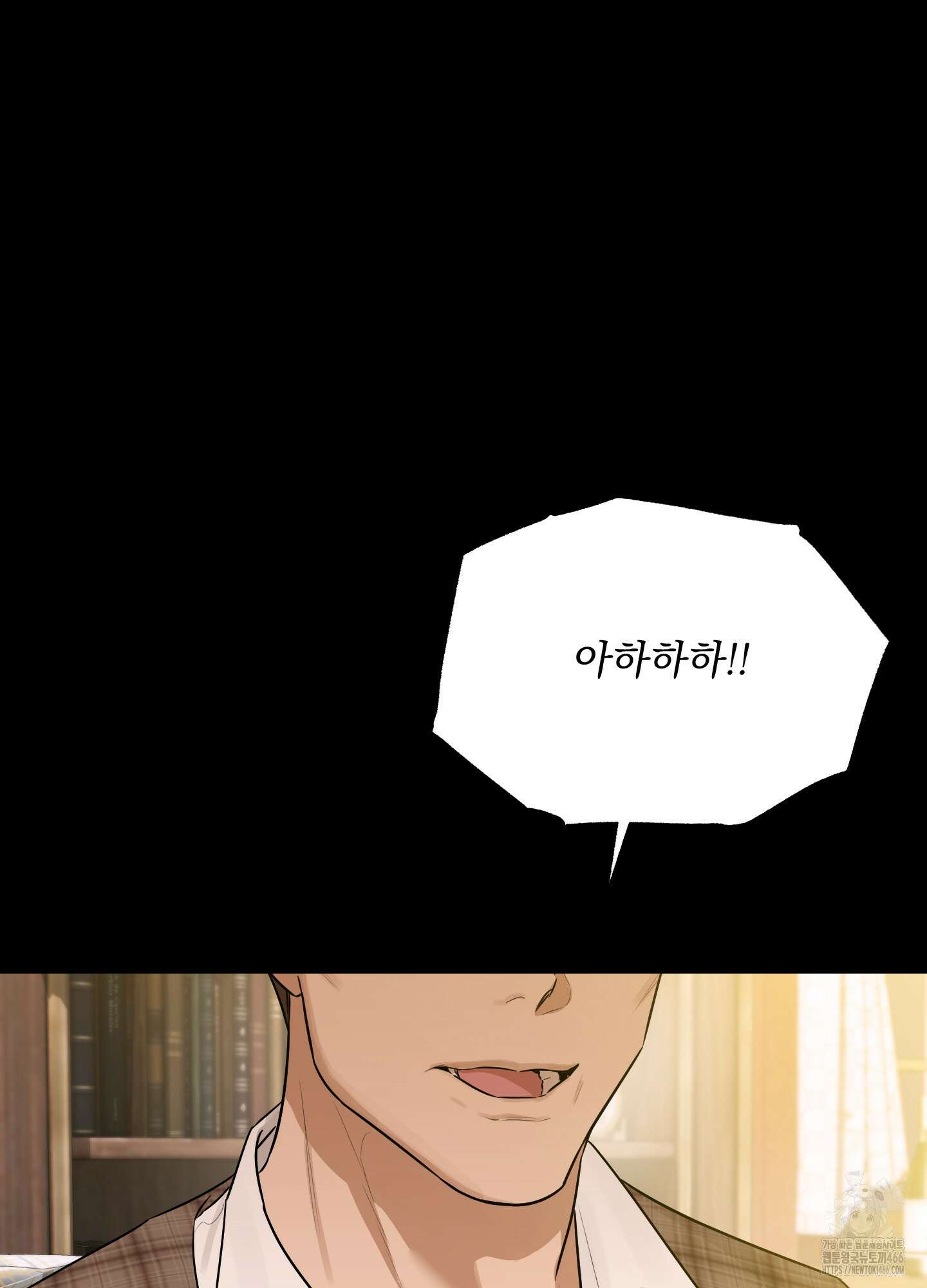 불쾌의 미학 33화 48