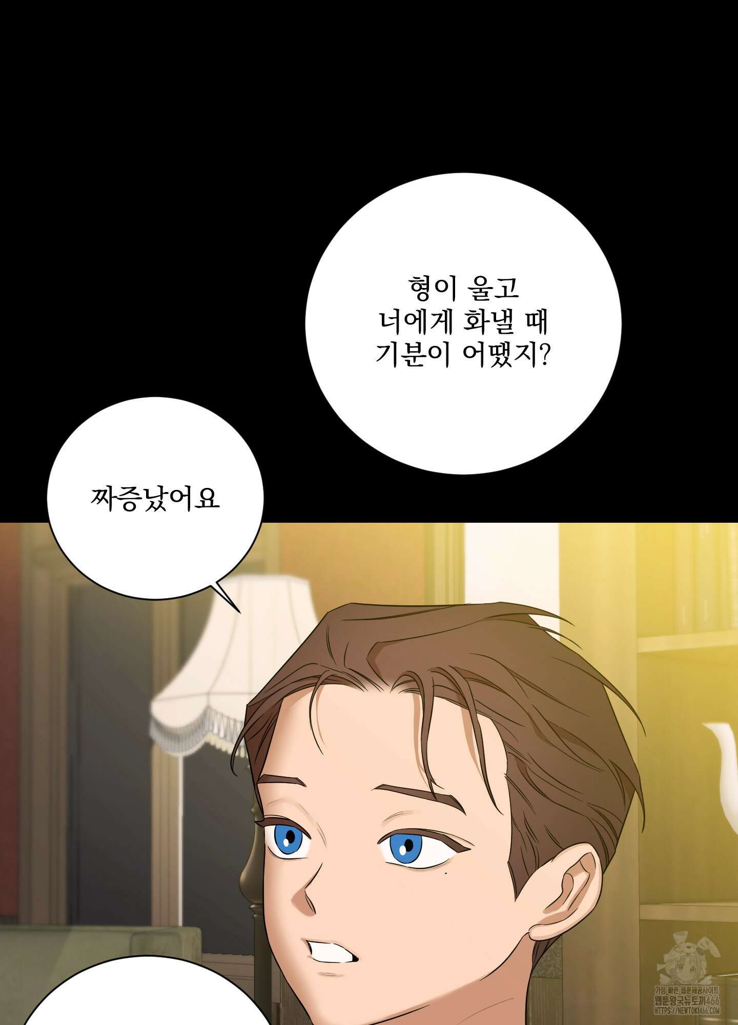 불쾌의 미학 33화 51