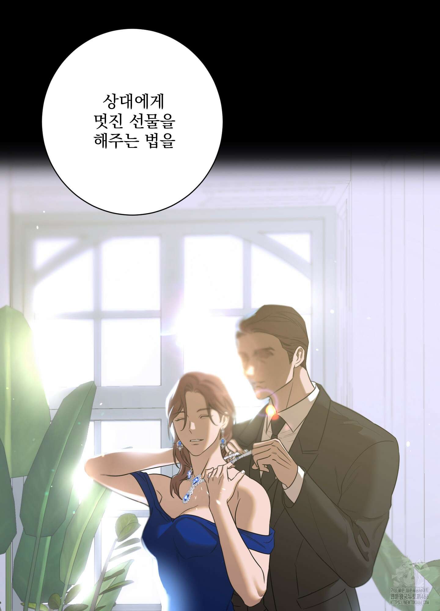 불쾌의 미학 33화 57