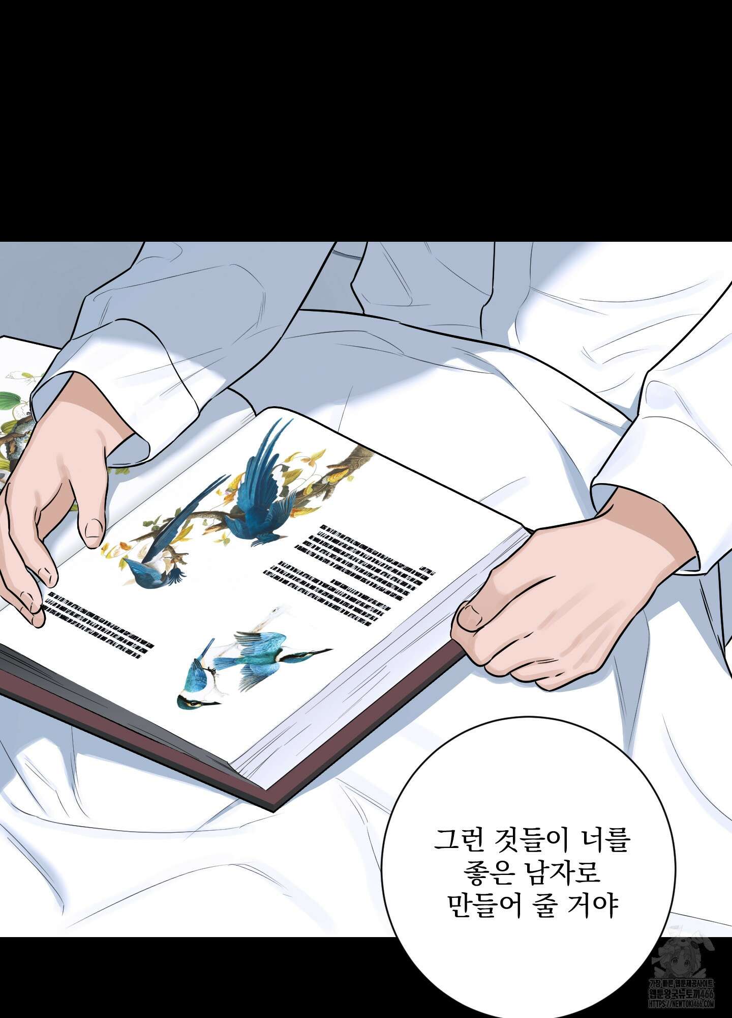 불쾌의 미학 33화 59