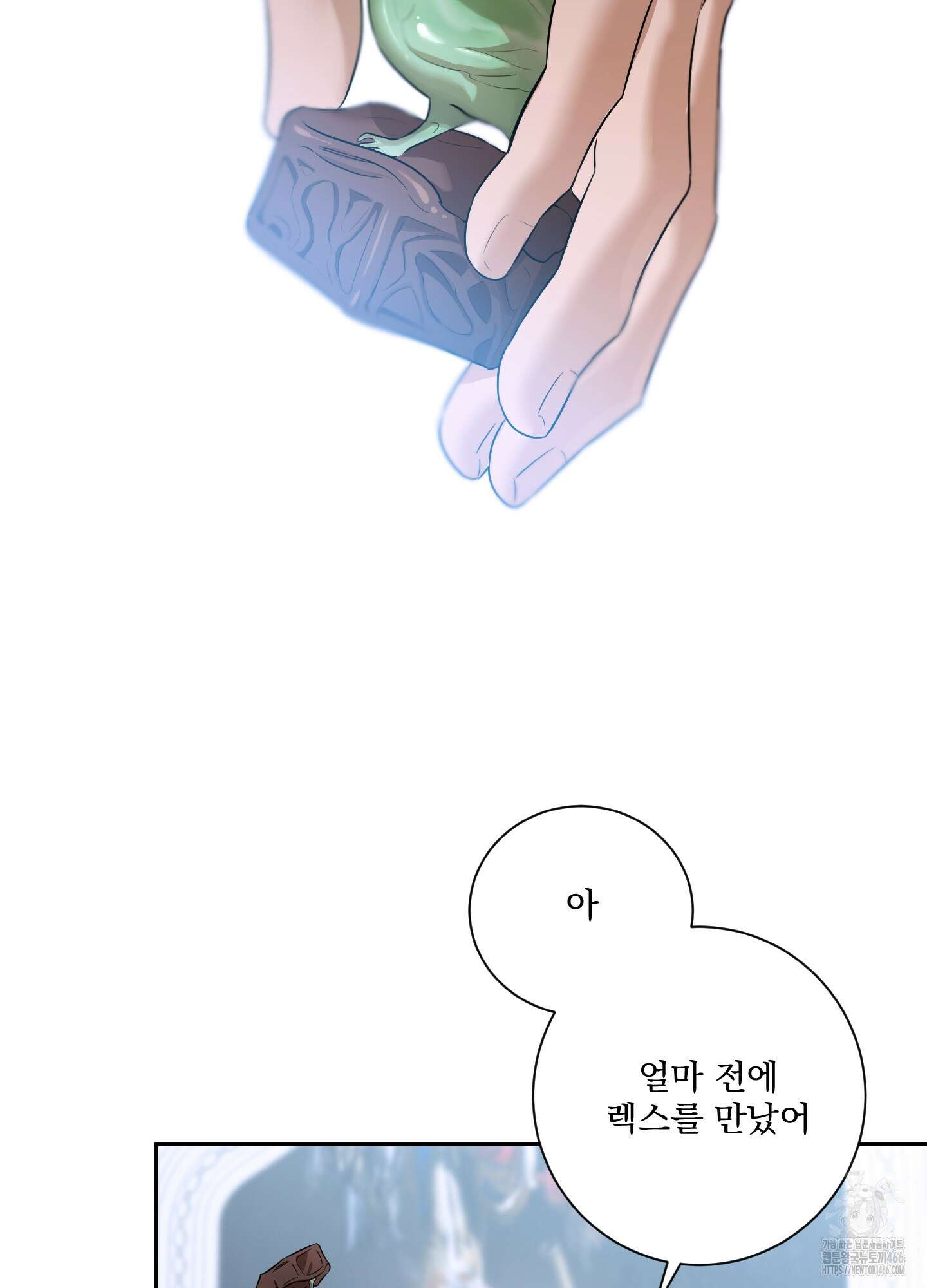 불쾌의 미학 33화 71