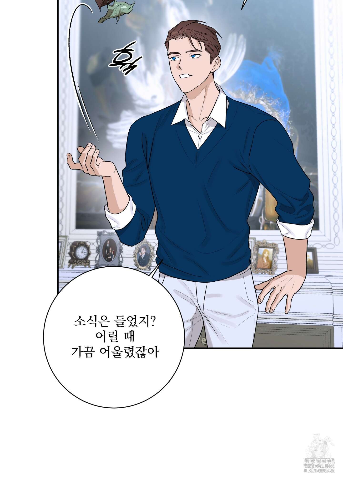불쾌의 미학 33화 72