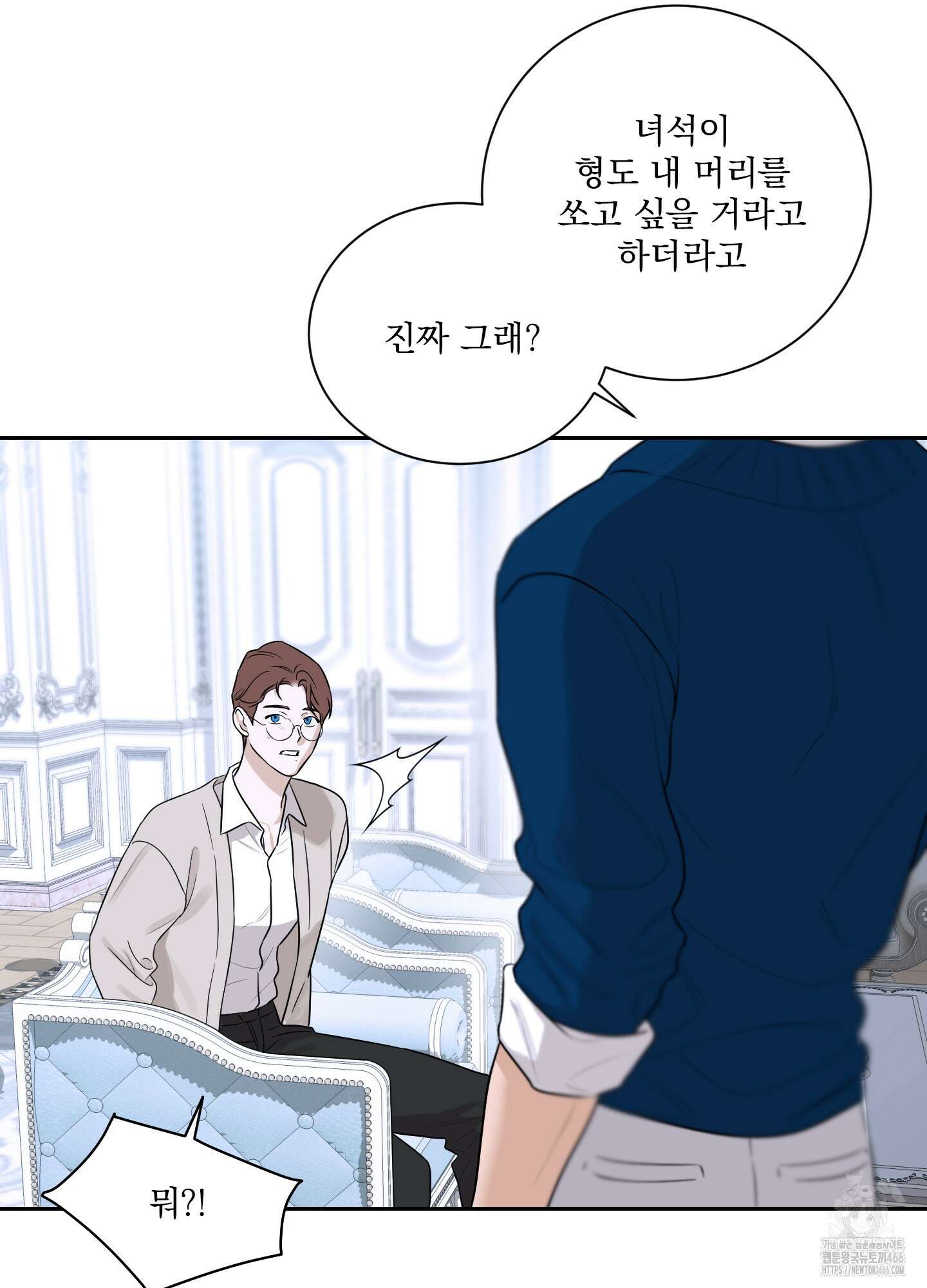 불쾌의 미학 33화 73