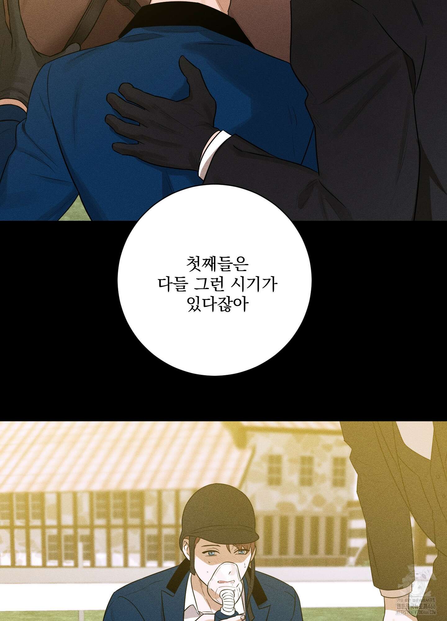 불쾌의 미학 33화 76