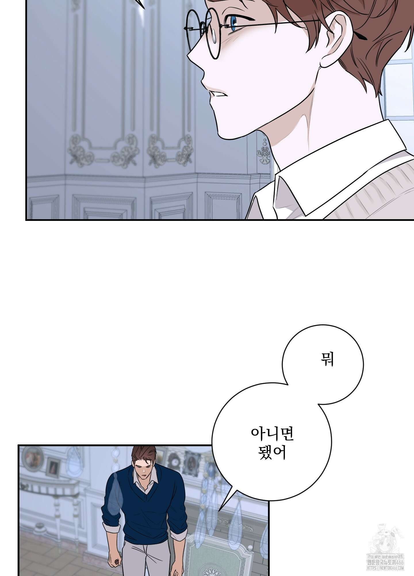 불쾌의 미학 33화 78