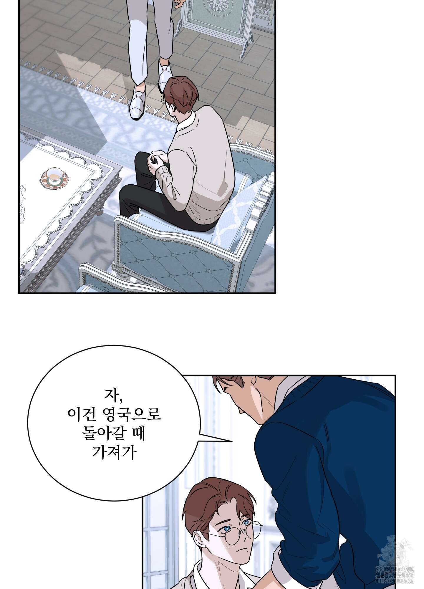 불쾌의 미학 33화 79