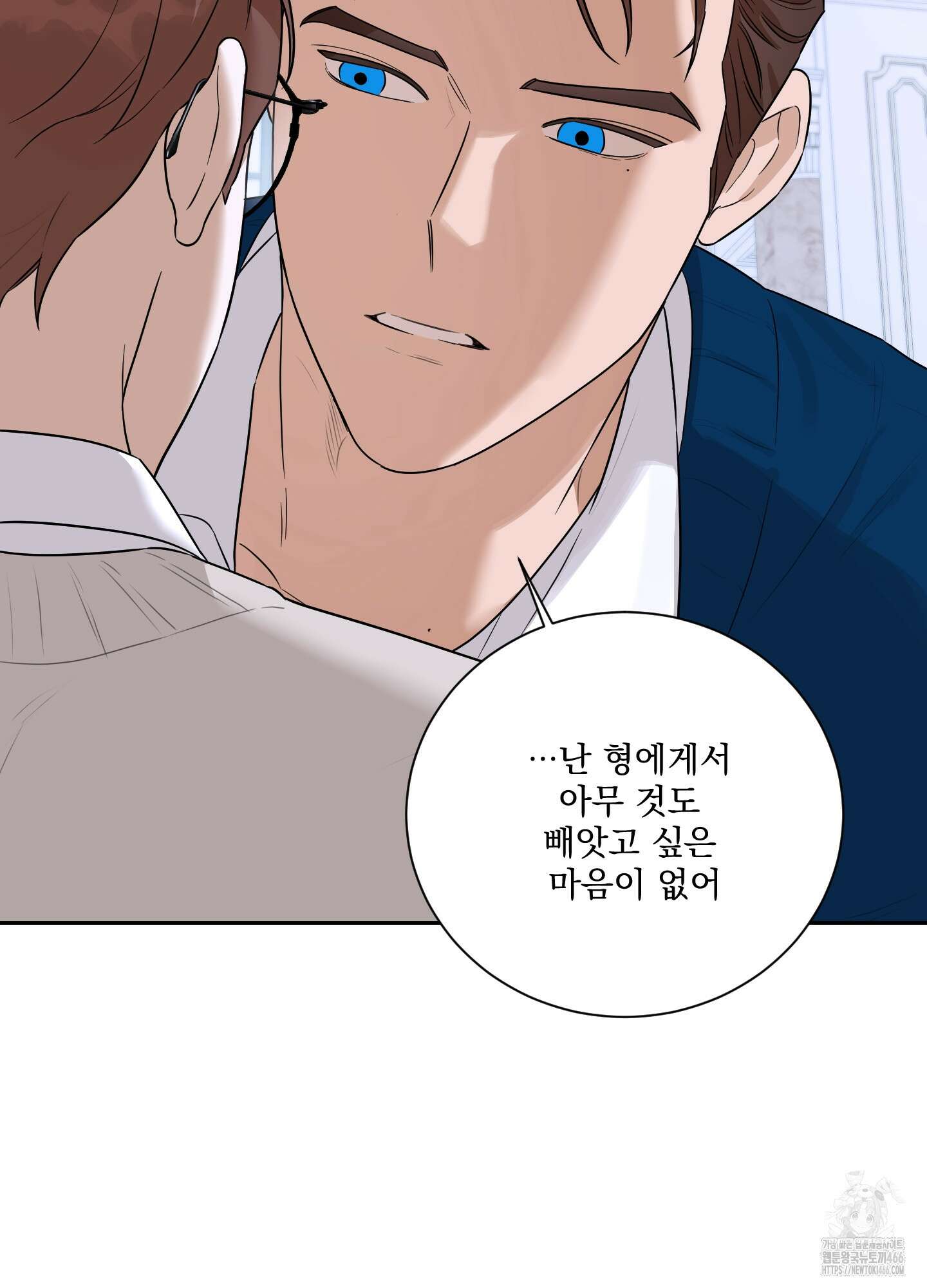 불쾌의 미학 33화 82