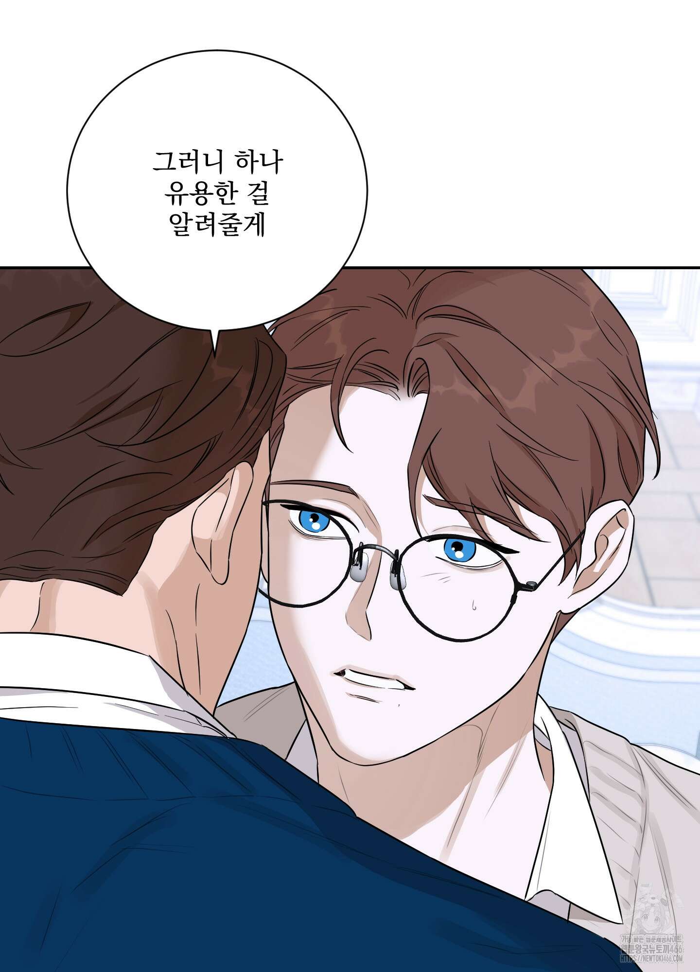 불쾌의 미학 33화 83