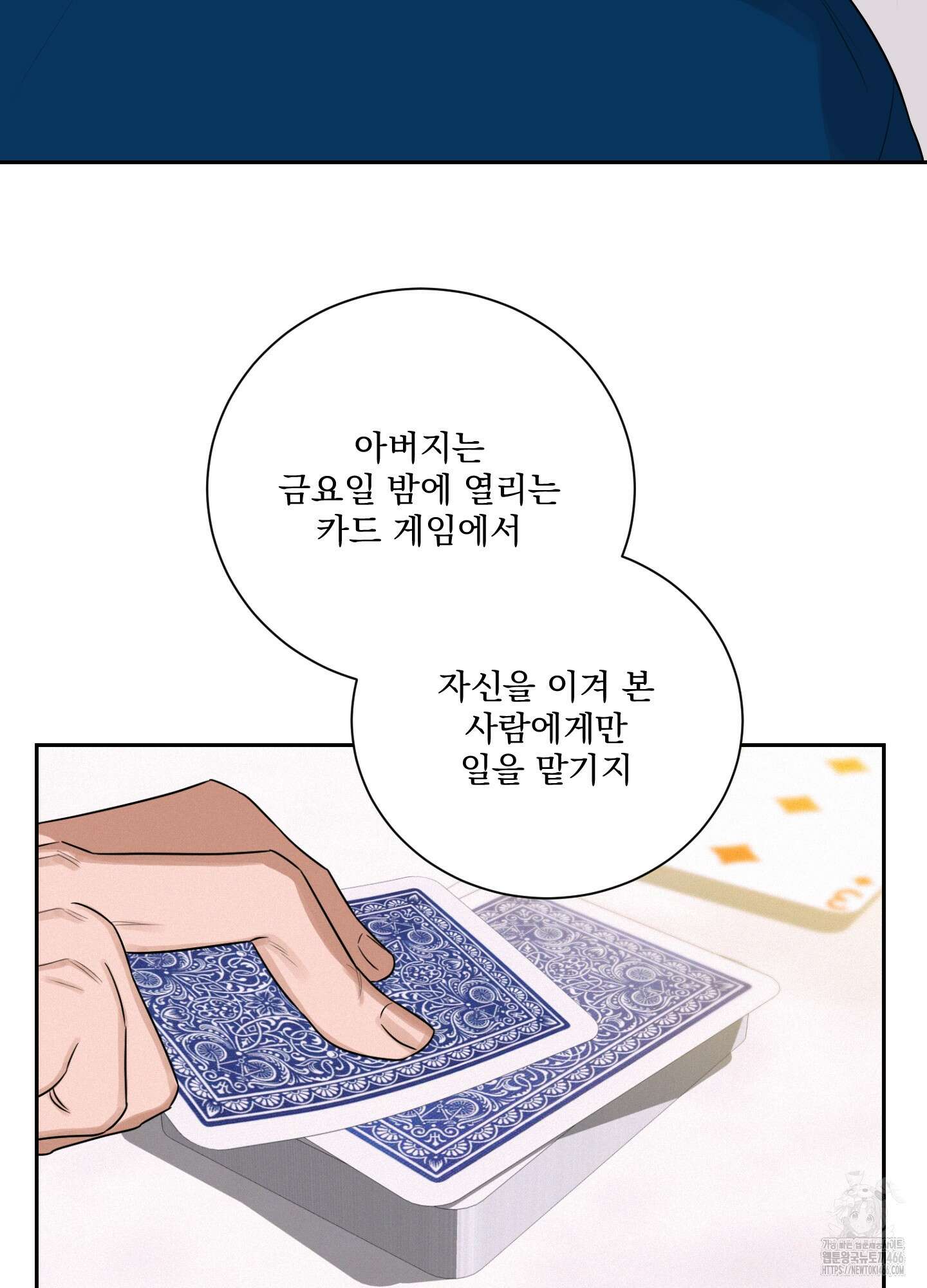불쾌의 미학 33화 84