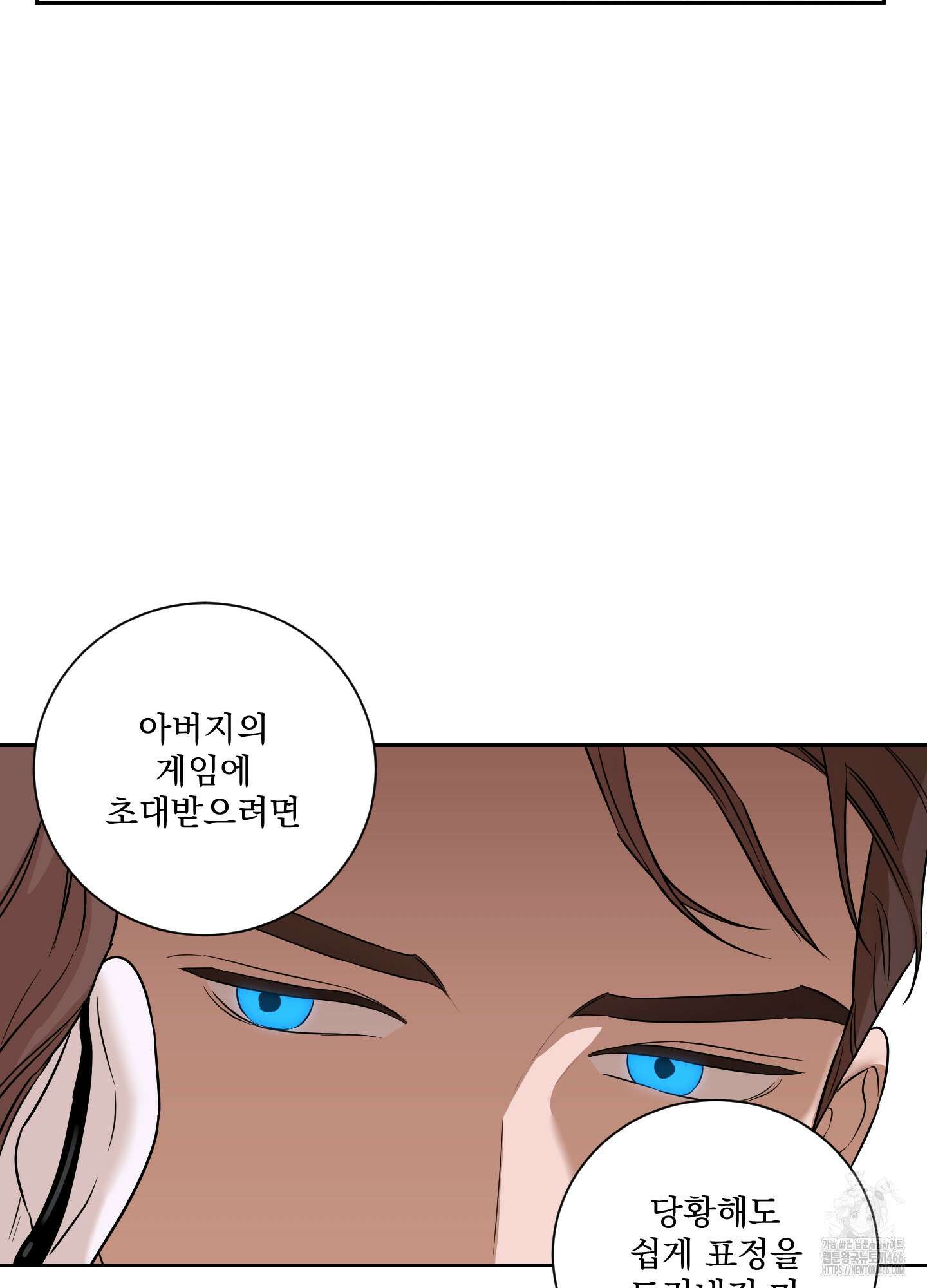 불쾌의 미학 33화 85